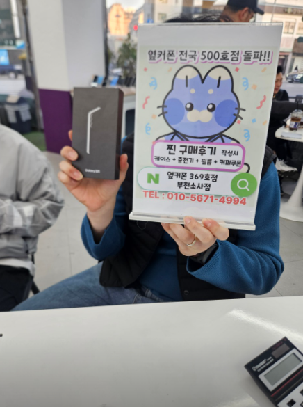 부천소사점에서 s25 0원에 구입했네요~