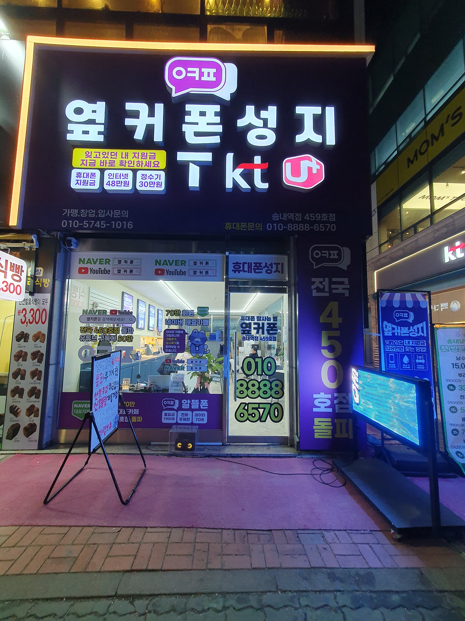 송내역점 방문후기에요