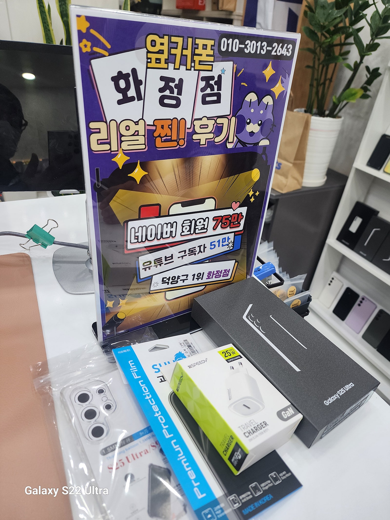 옆커폰화정점 진짜 휴대폰성지네요 여기추천요