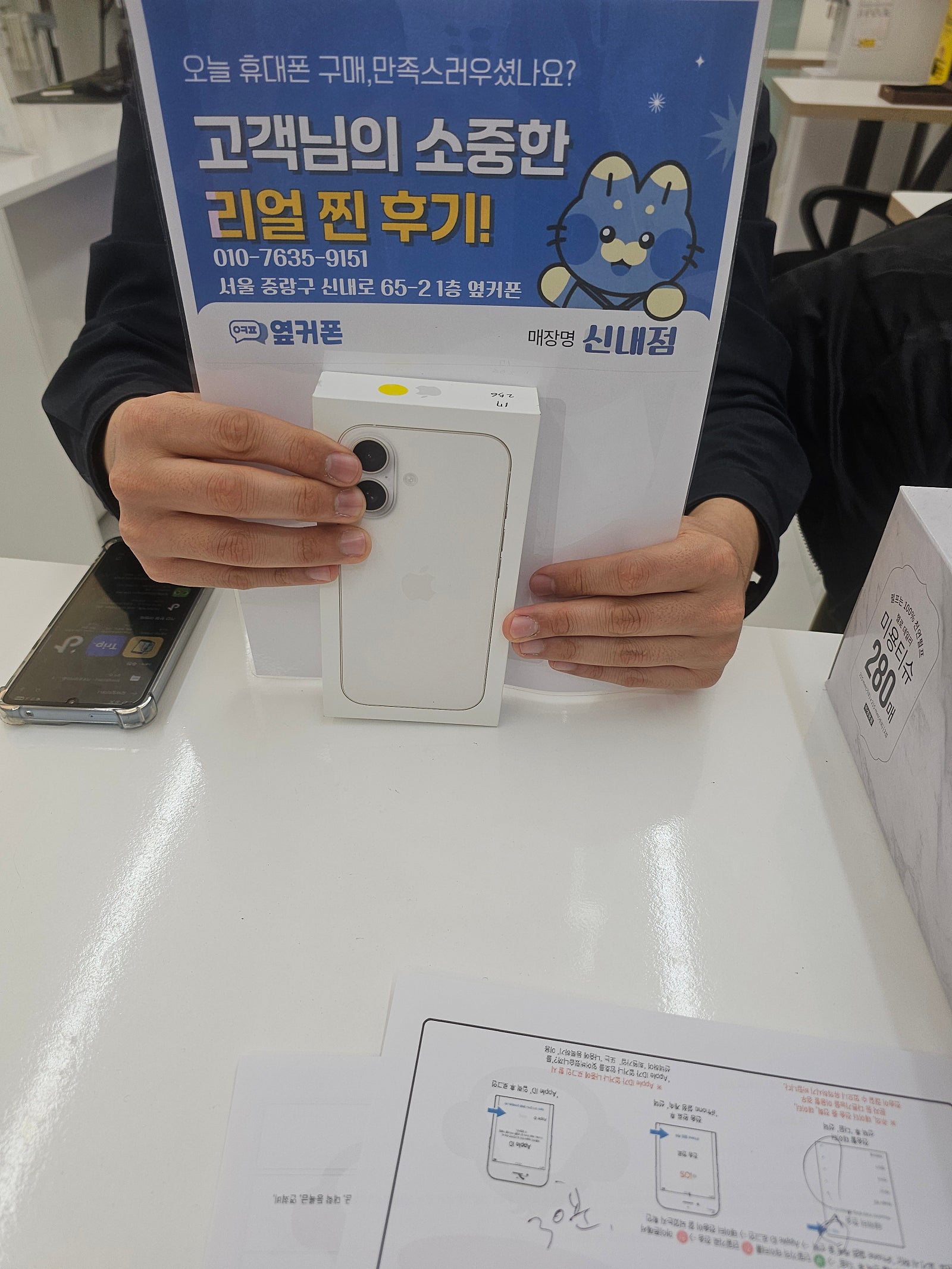 신내점 구매