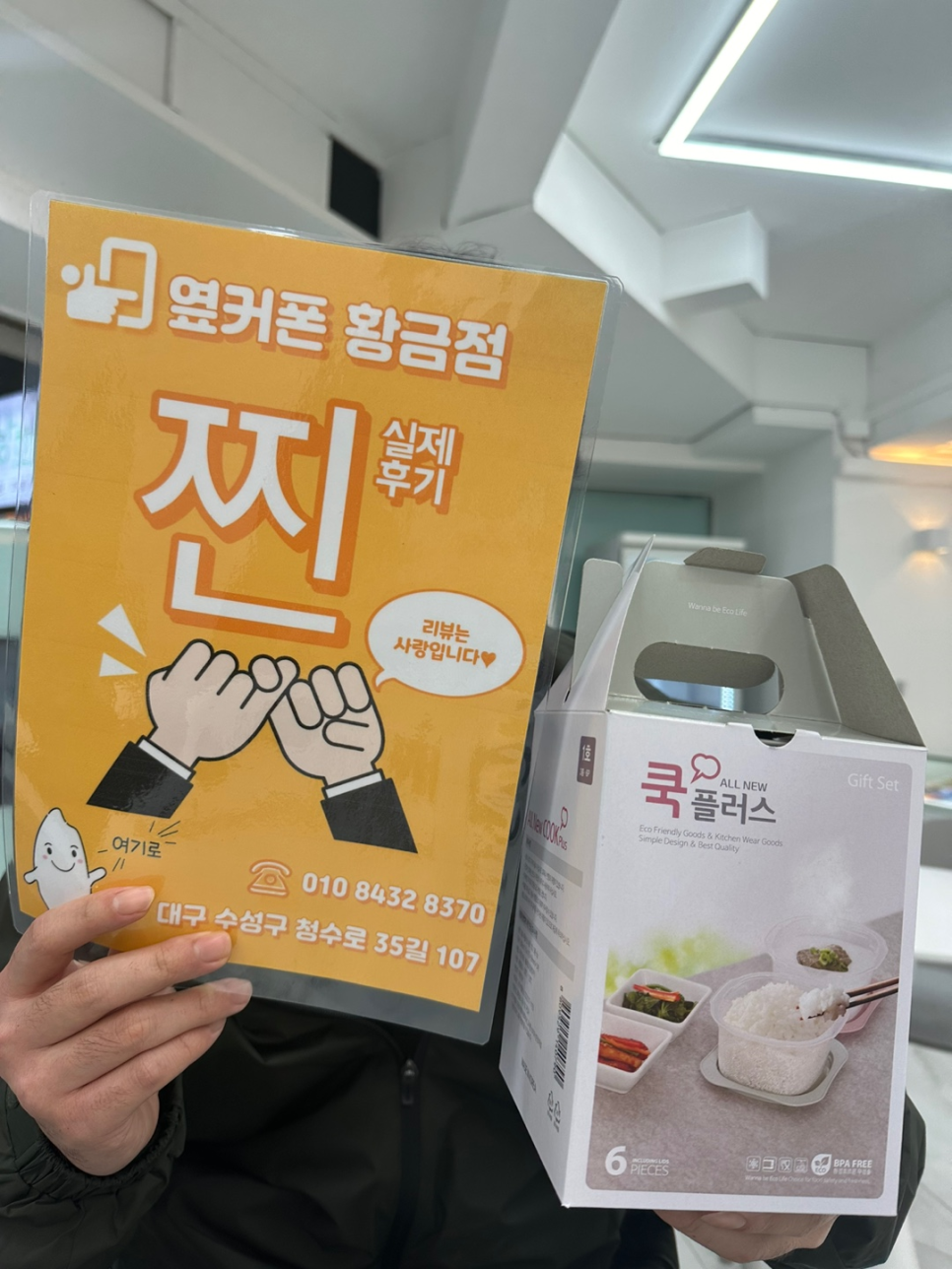 옆커폰 황금점 가격좋습니다 추천드려요