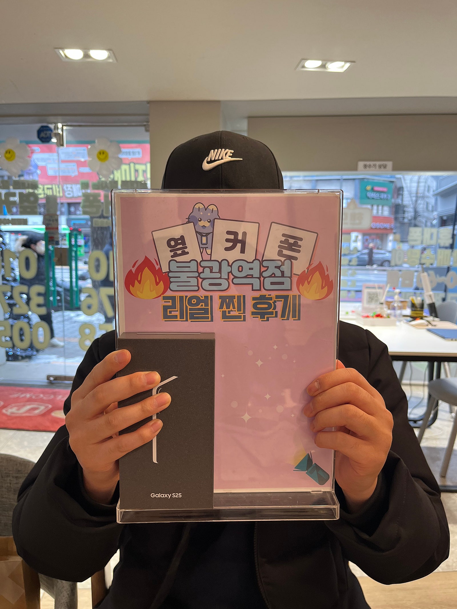불광역점 s25개통후기