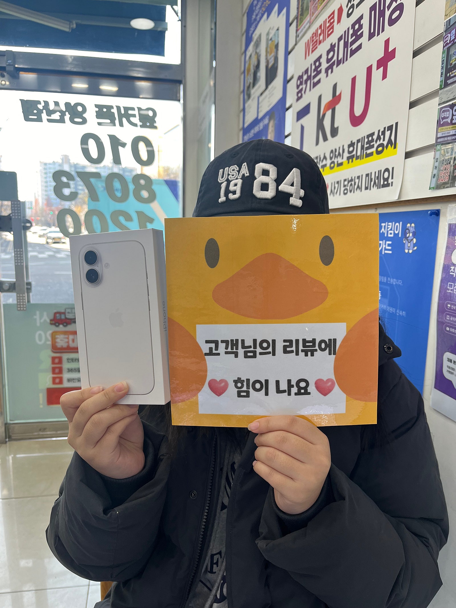 양산점 조아용