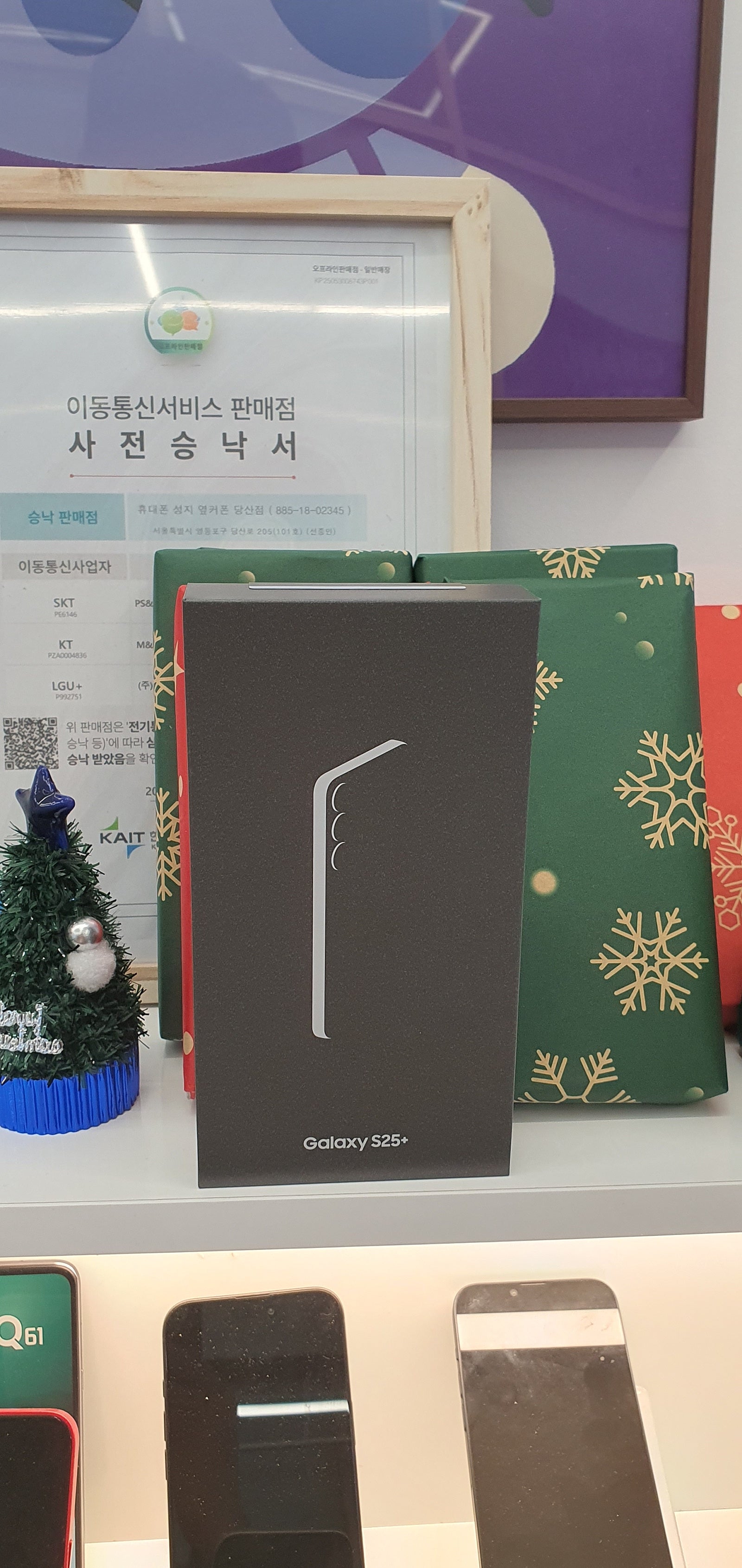 옆커폰당산점 갤럭시25 구매후기