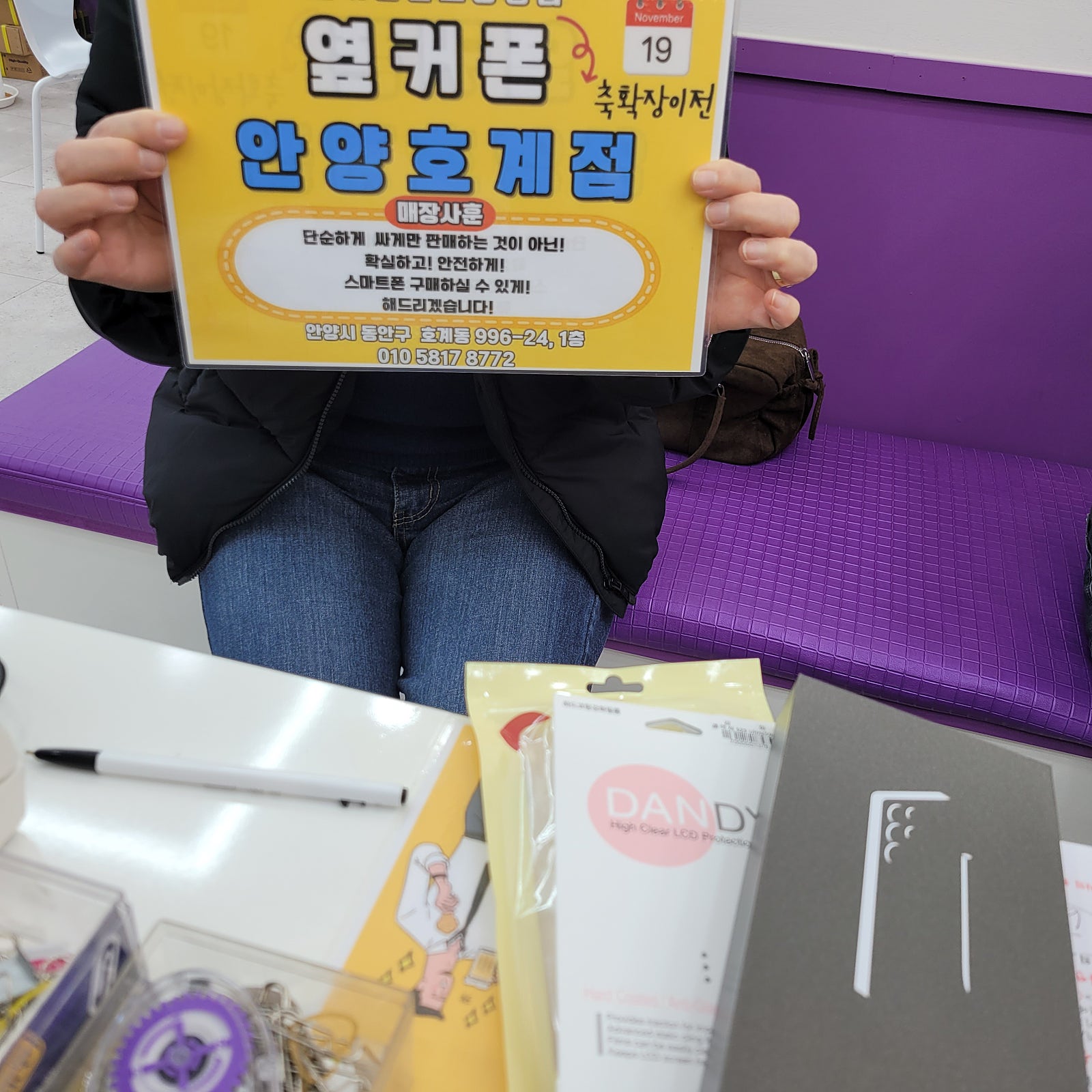 토요일 sk기변 s25u 후기