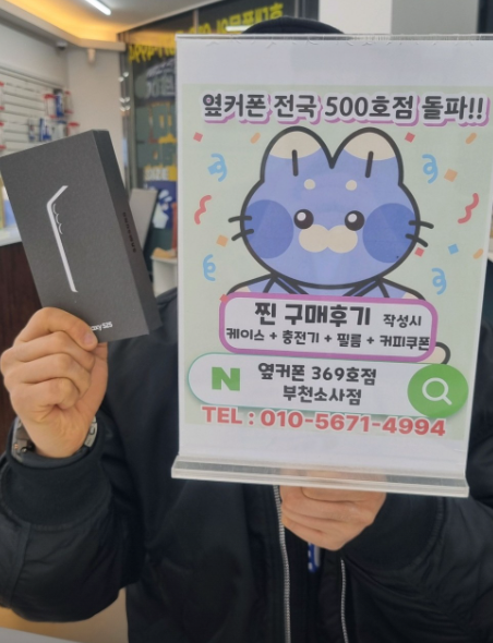 부천소사점에서 S25 SK 기변 정말 0원이네요~