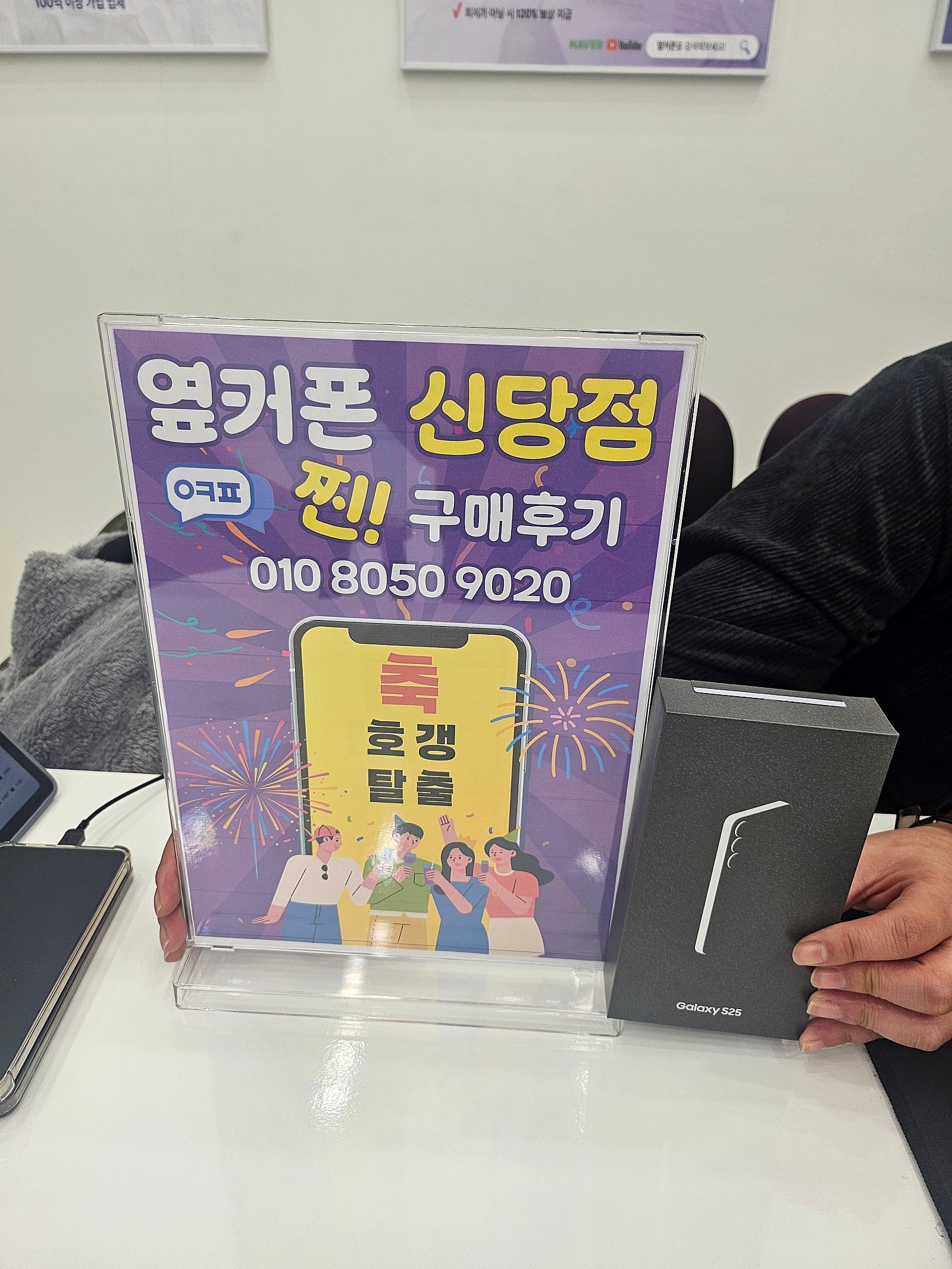 신당점 S25 구매후기