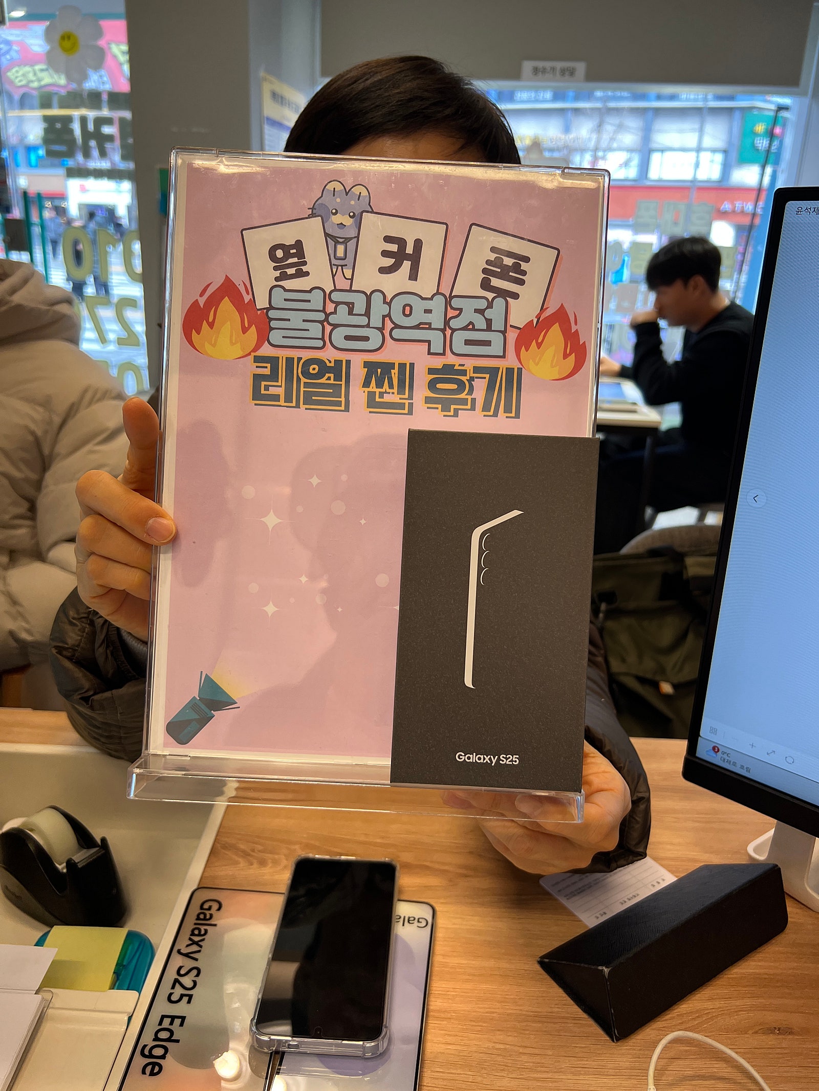 불광역점 S25 구매완료!!