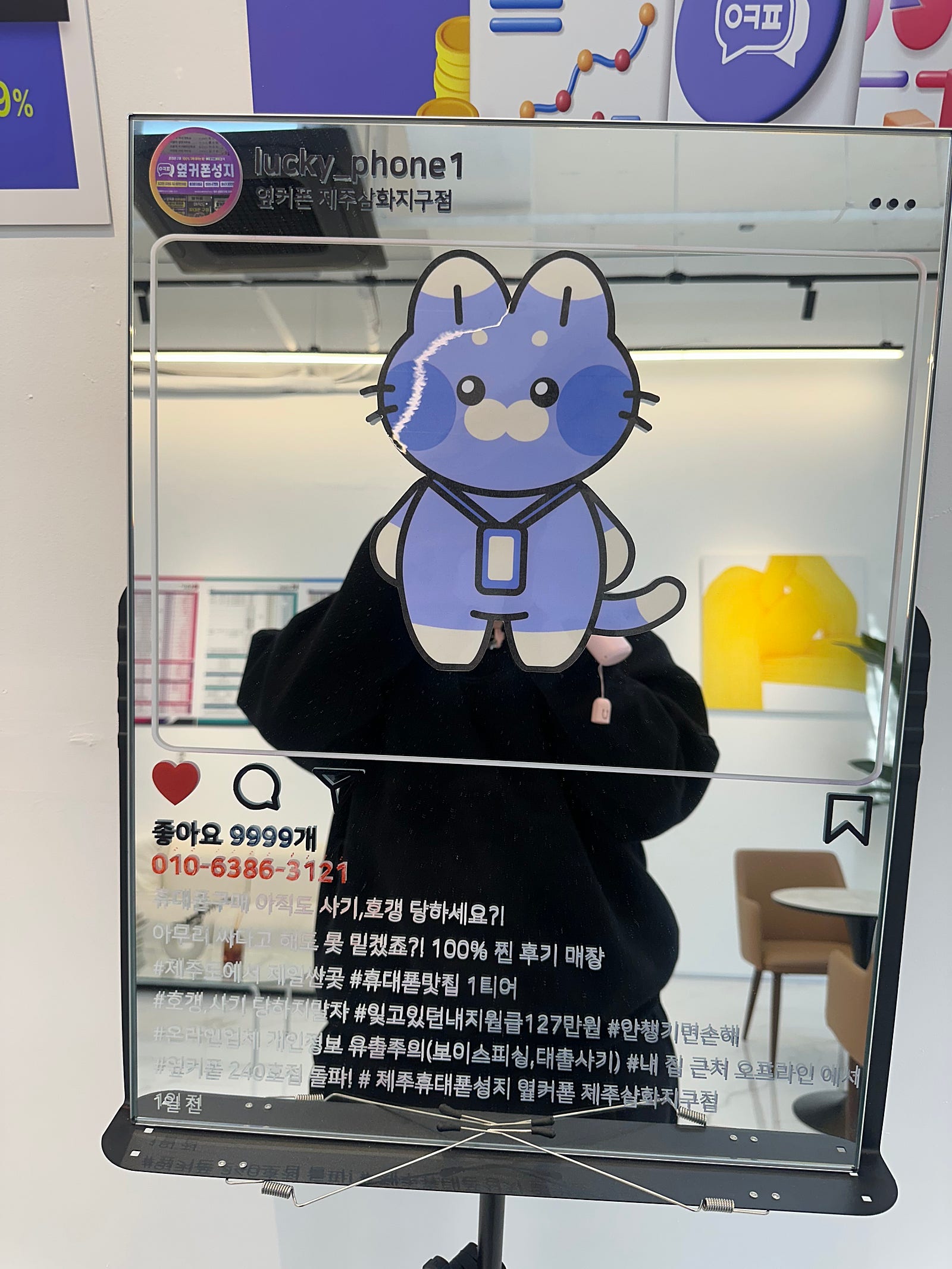 옆커폰제주삼화지구점진짜대박이네요