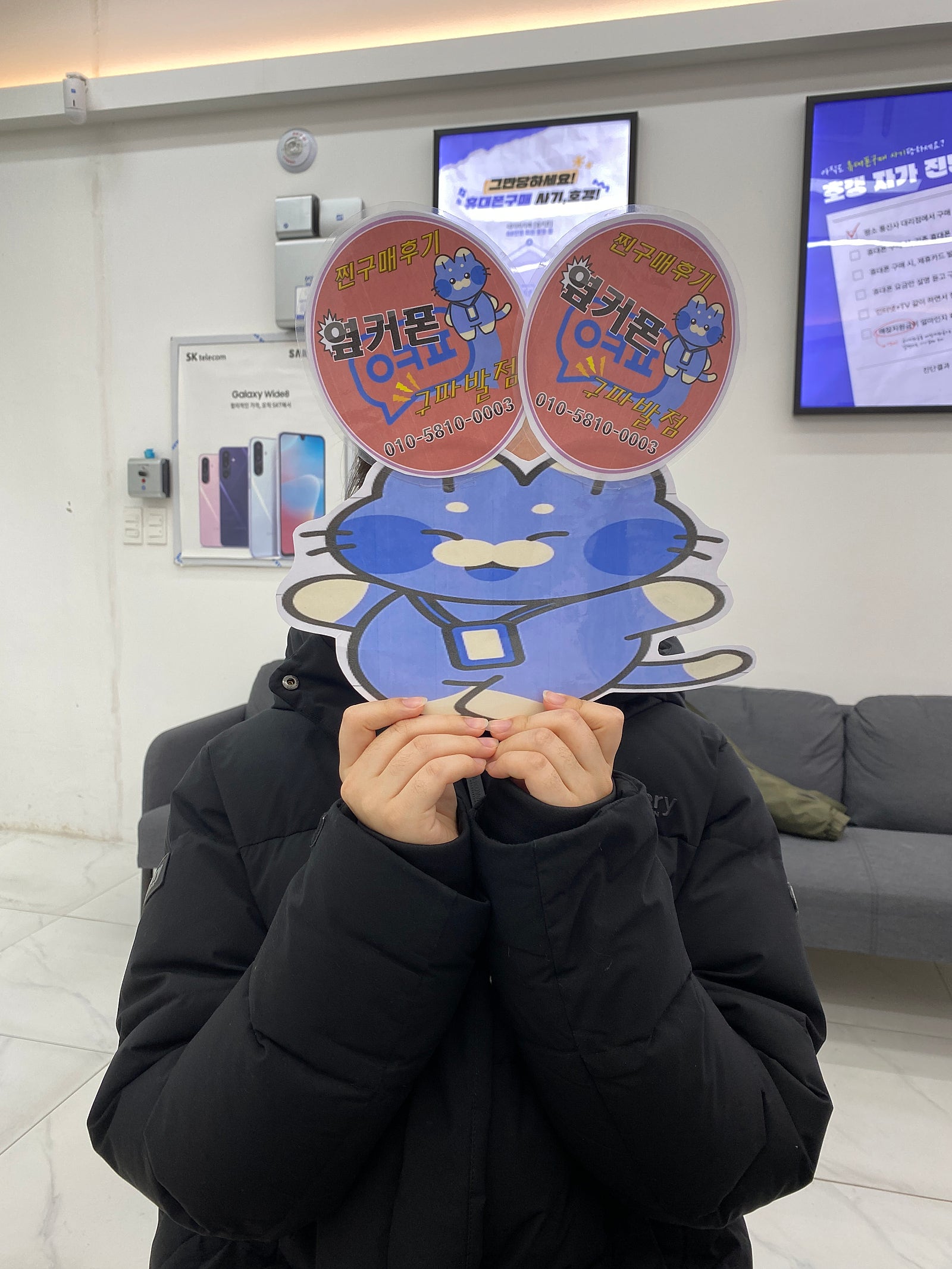 지인추천으로 방문개통