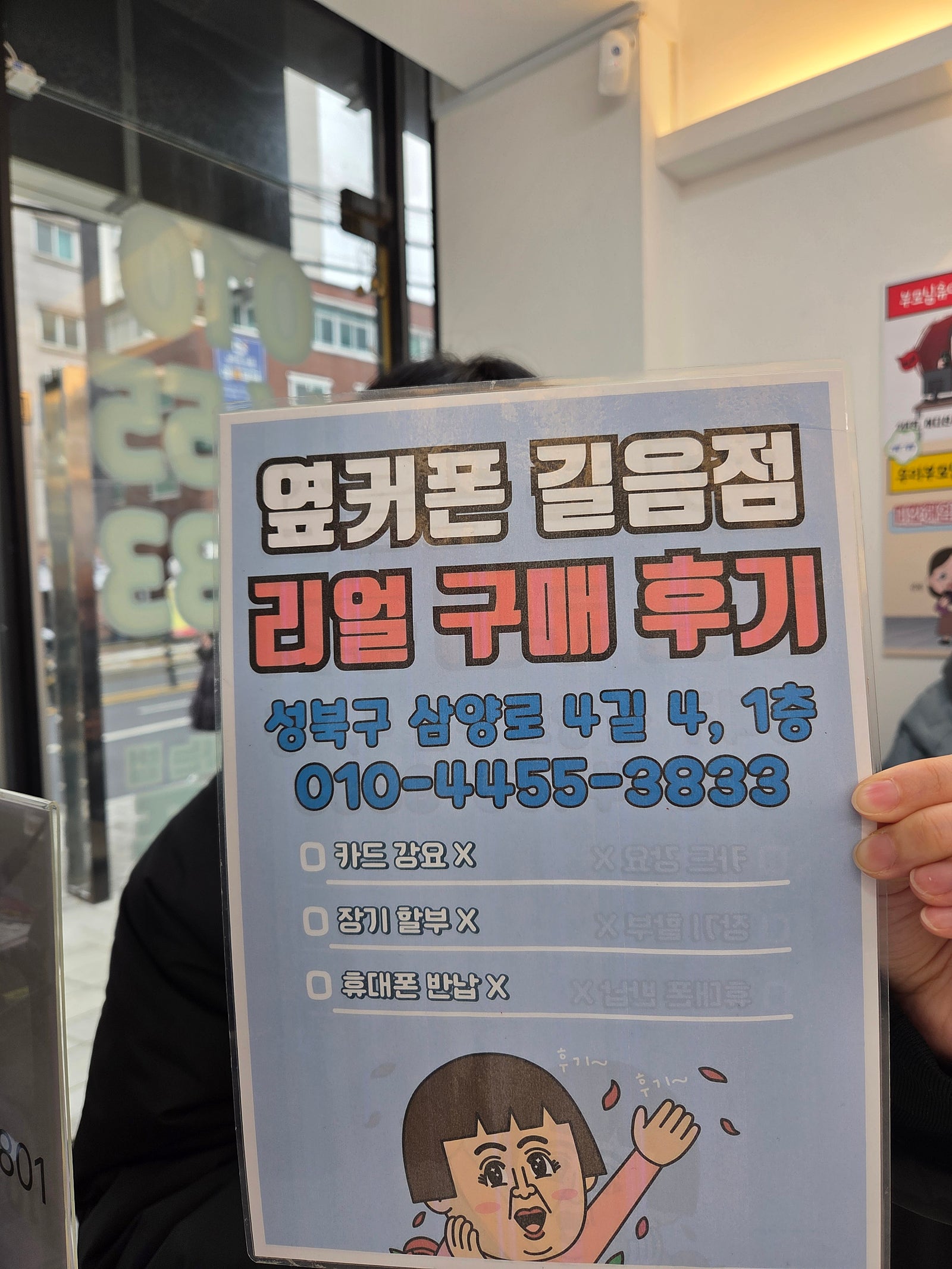 길음점에서 개통했어요