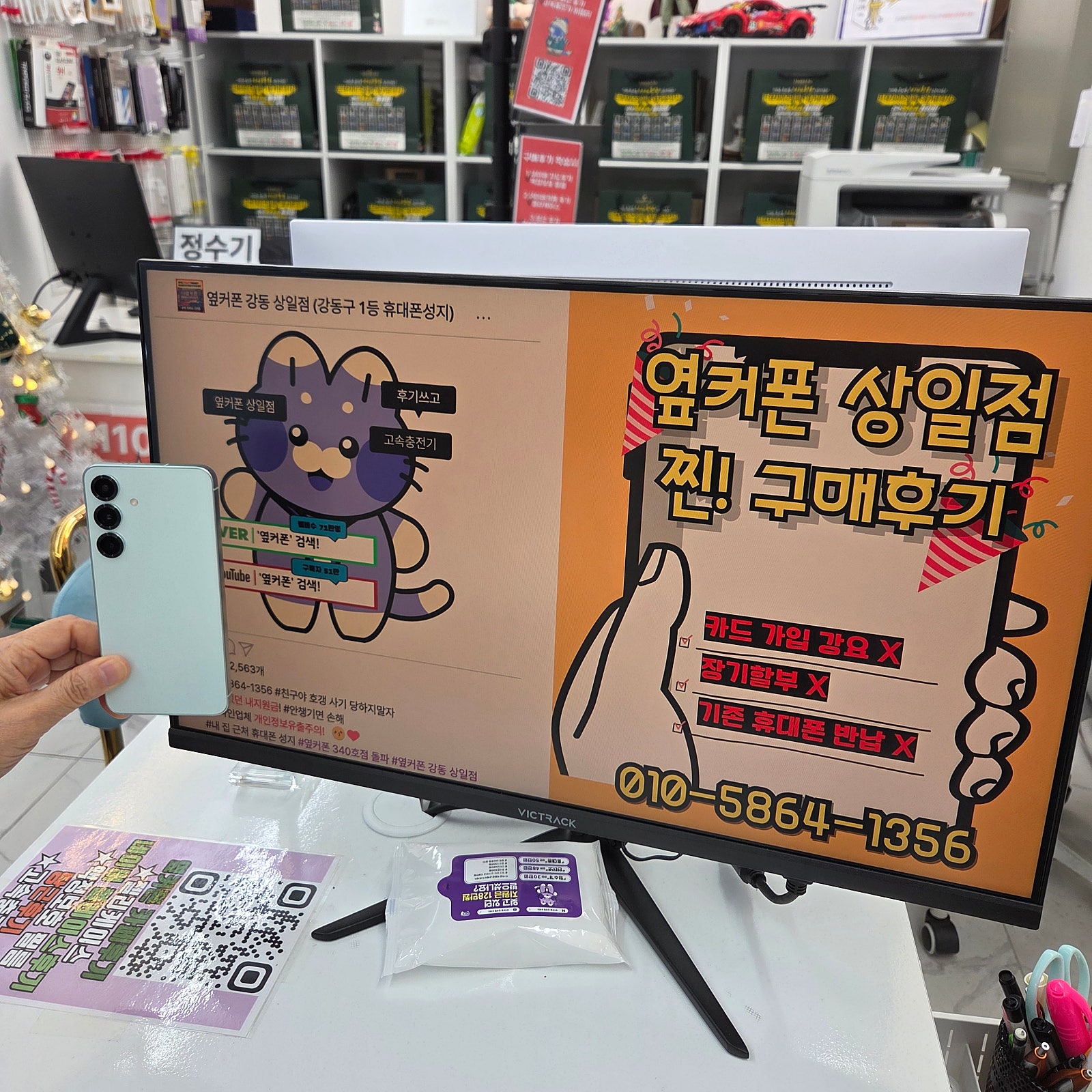 옆커폰상일점에서 S25 구매개통후기 너무 저렴해요 SK기변인데