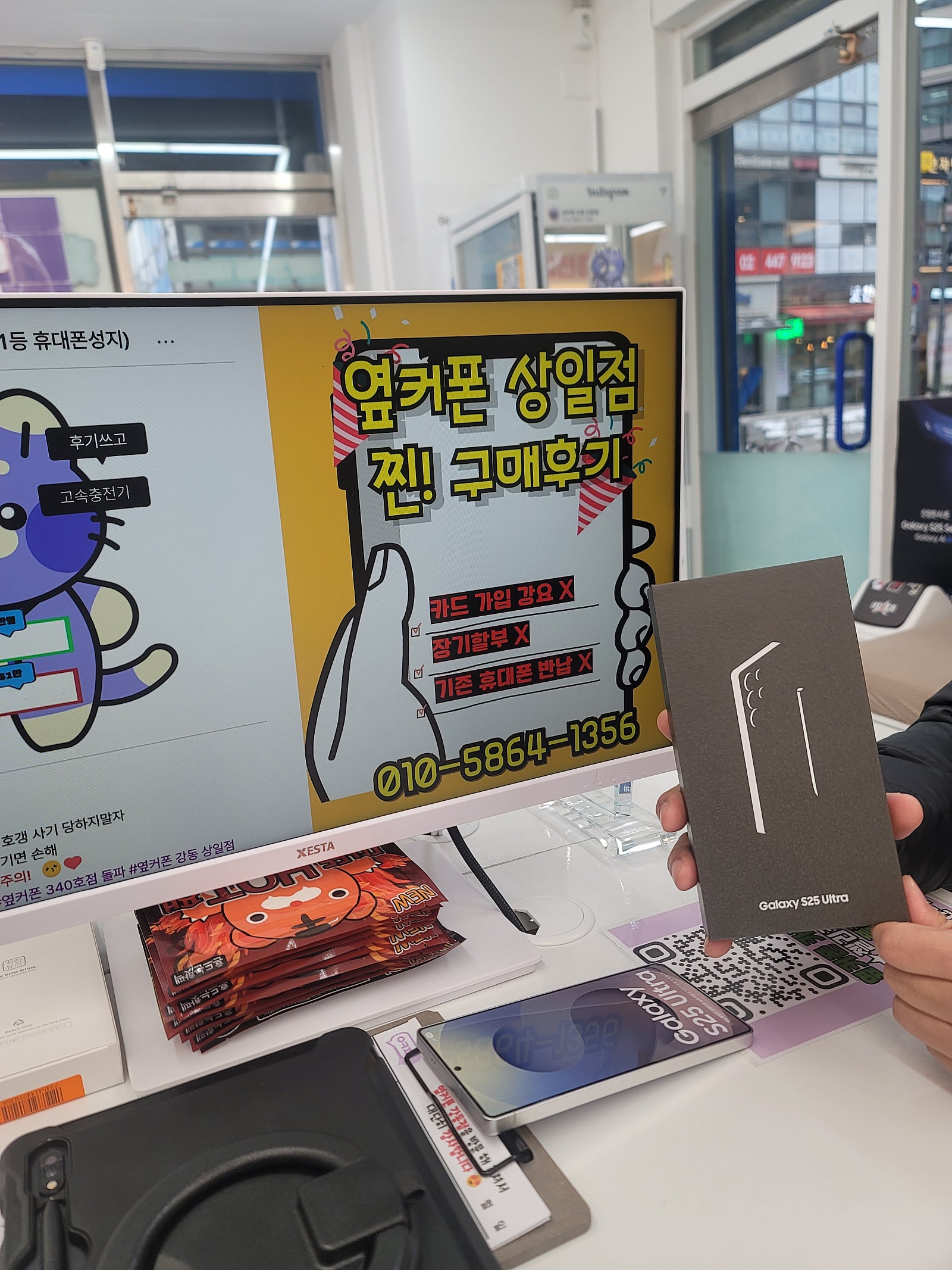 옆커폰상일점 a25울트라개통후기