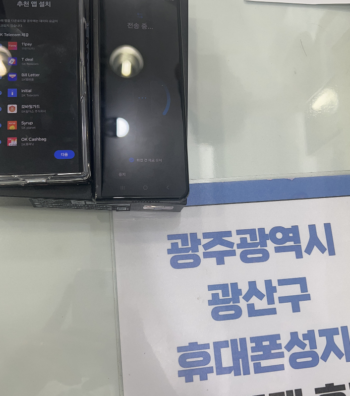 광주광산점 폴드 구입후기