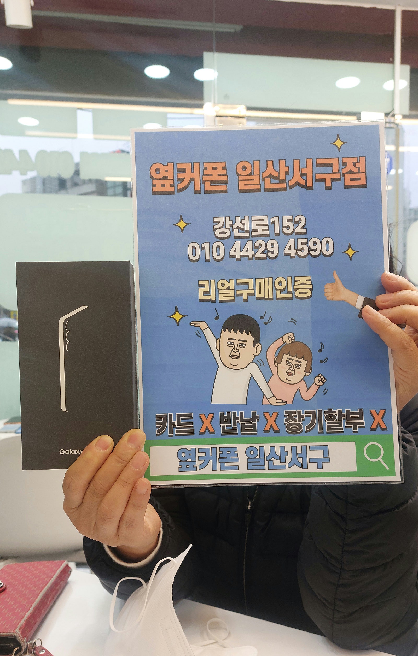 S25 기기변경 개통했어요