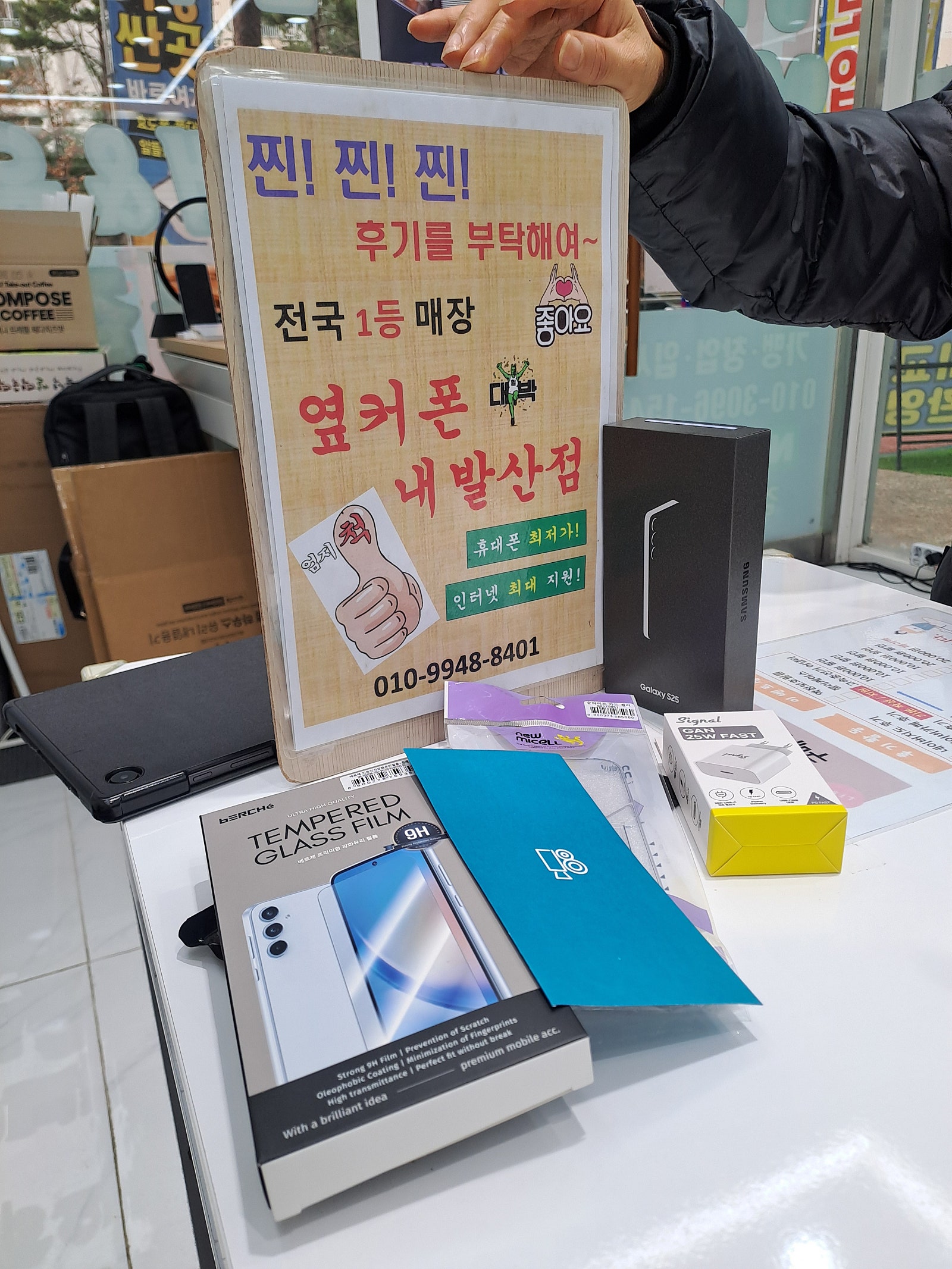 깅서구성지 내발산점에서 S25개통요