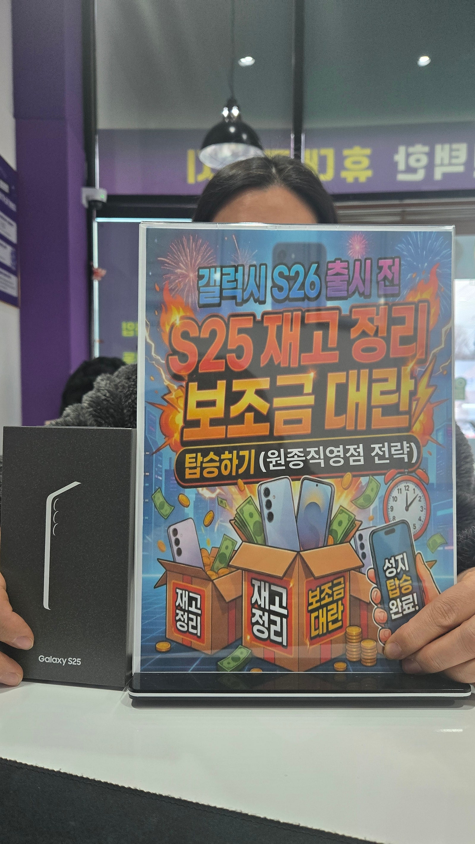 원종점에서 갤25구입했어요