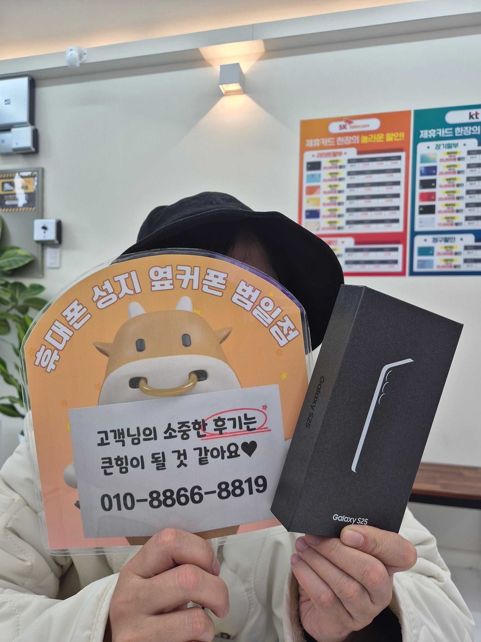 범일점 갤럭시25 두대 개통했어요