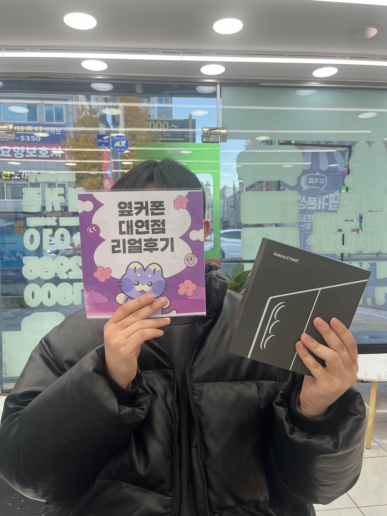 부산휴대폰성지 옆커폰갱