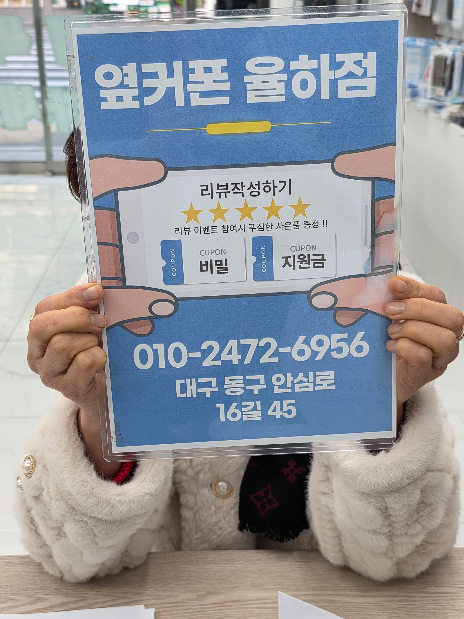 대구 율하점 교체후기