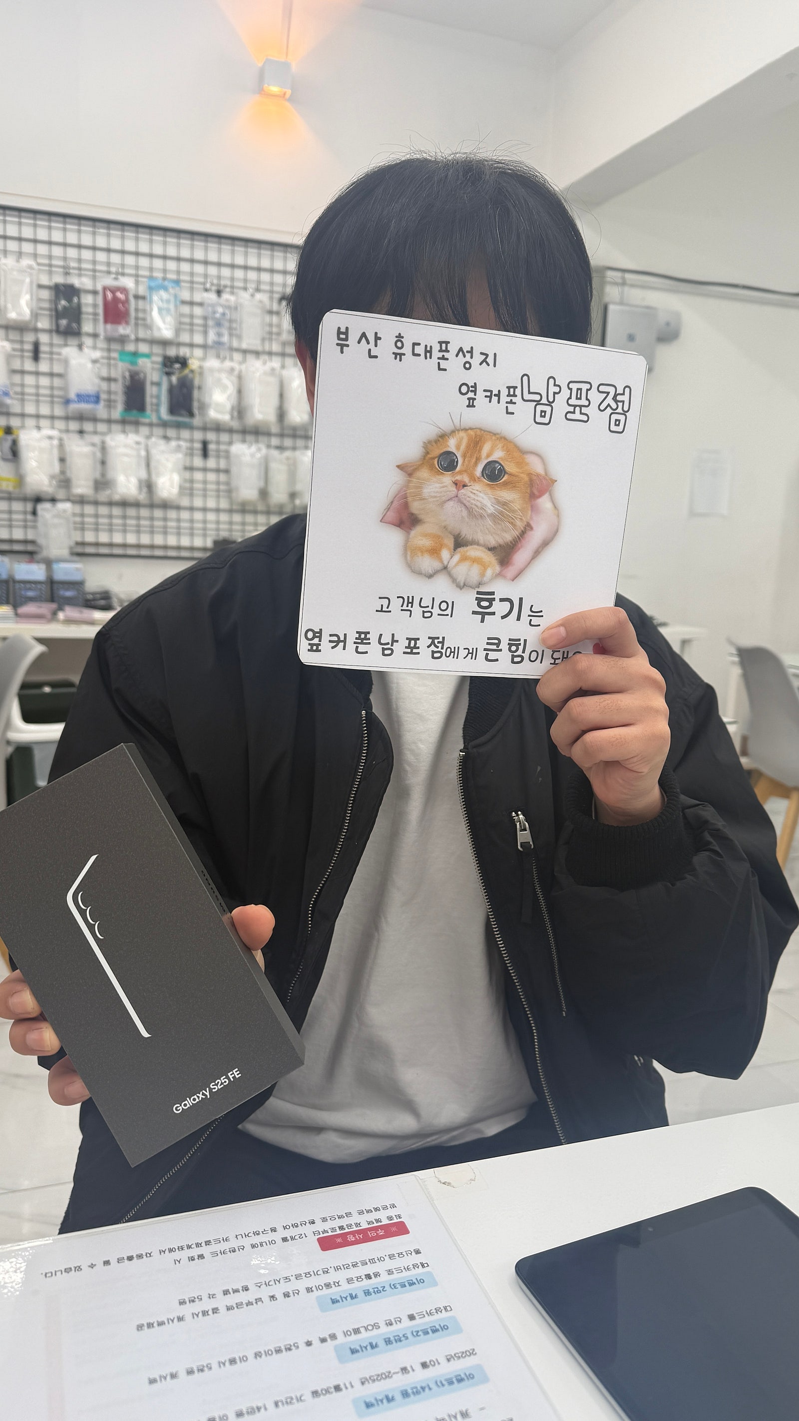 부산휴대폰성지 옆커폰남포점 s25fe후기