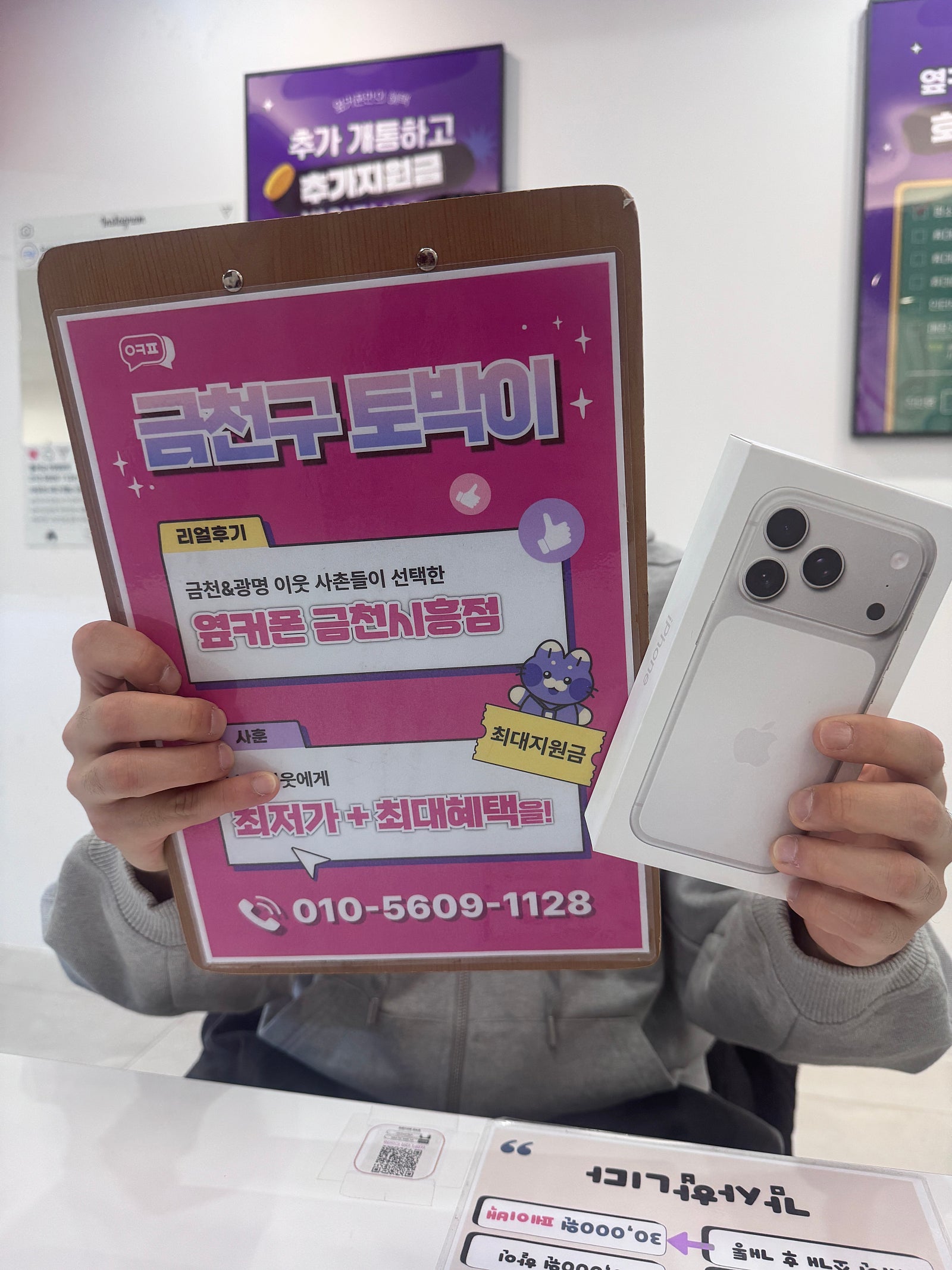 금천시흥점 진짜 성지 인증!!