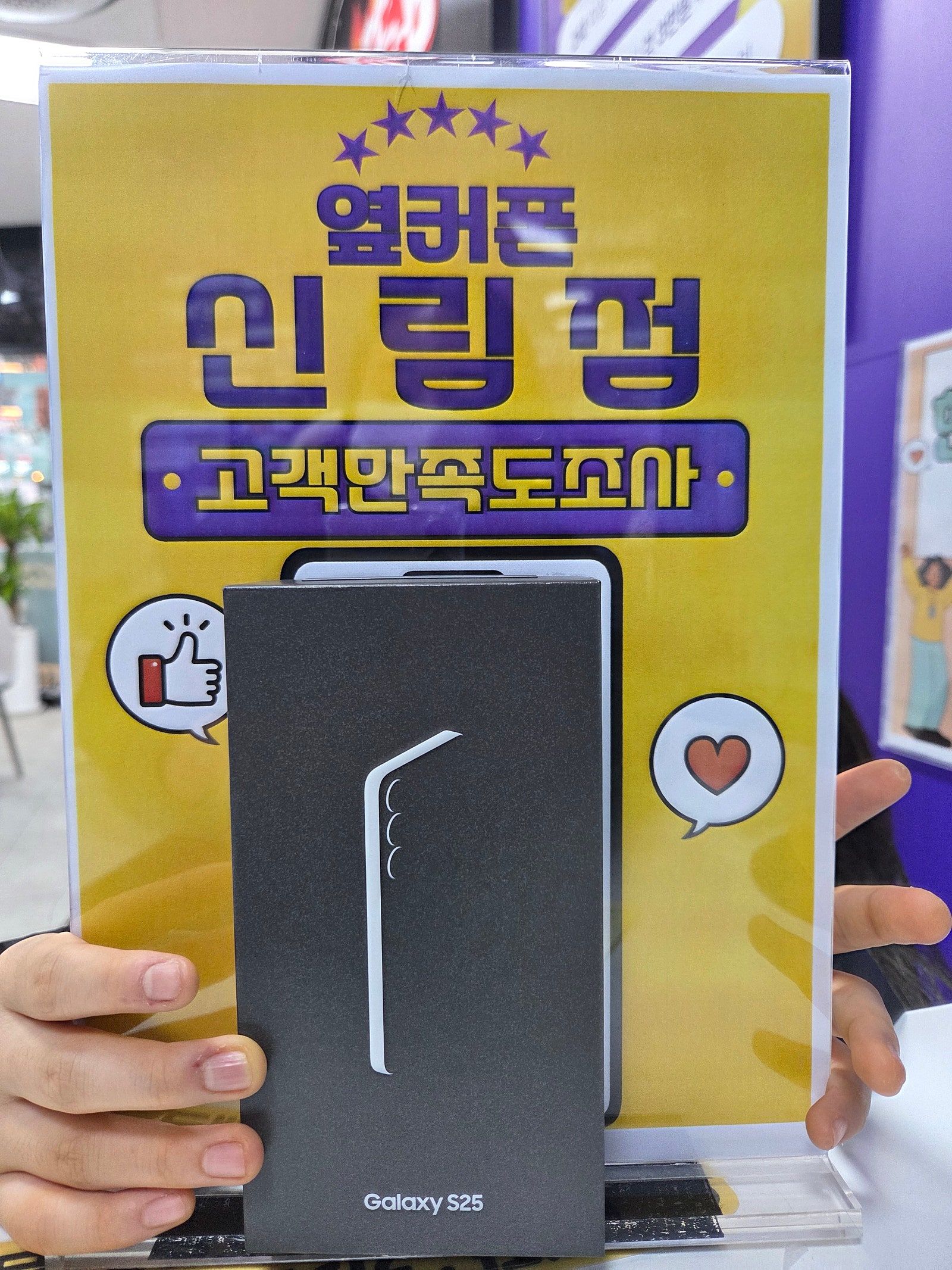 옆커폰신림점후기