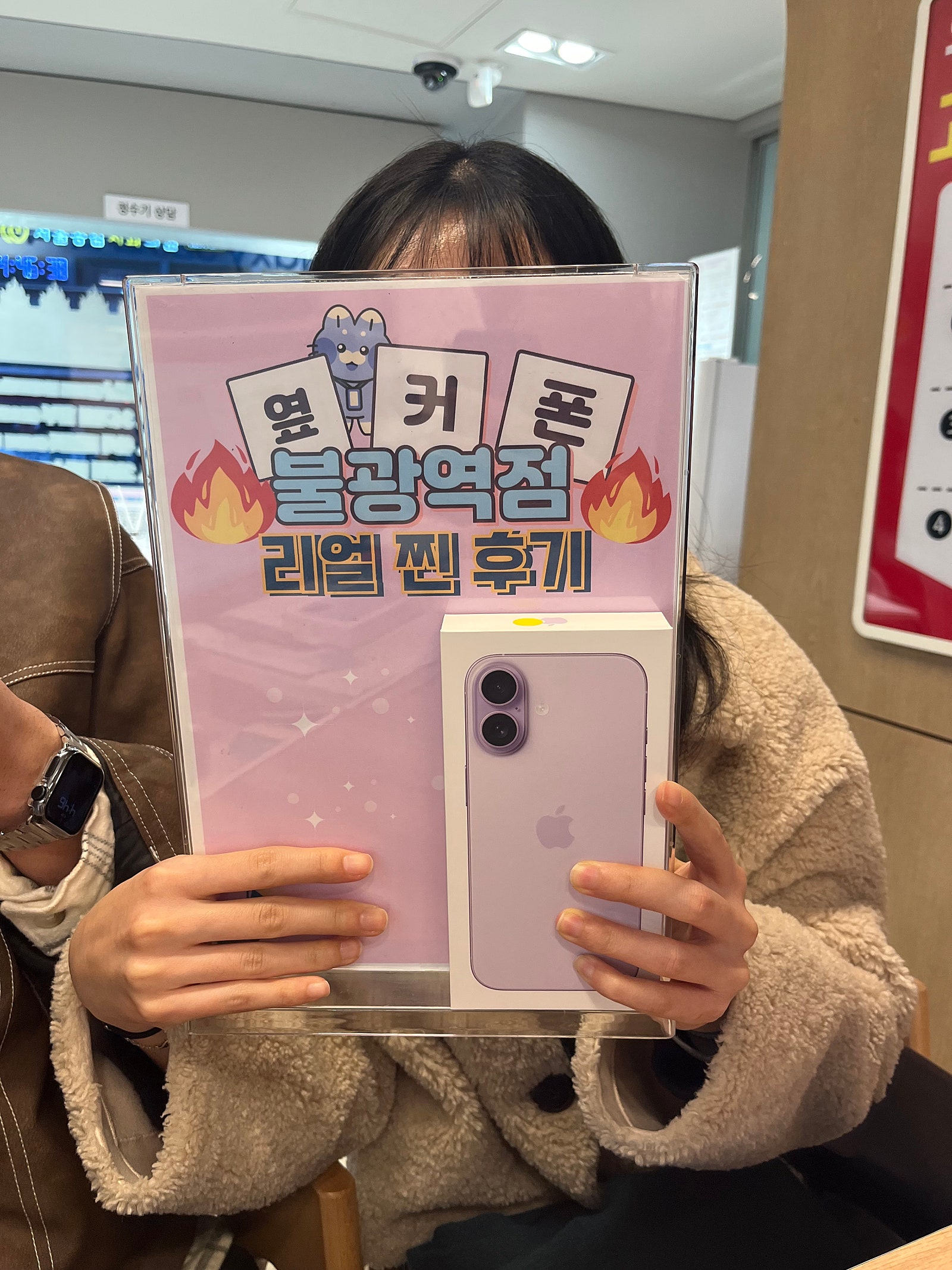 불광역점 아이폰17 잘 구매했습니다!!