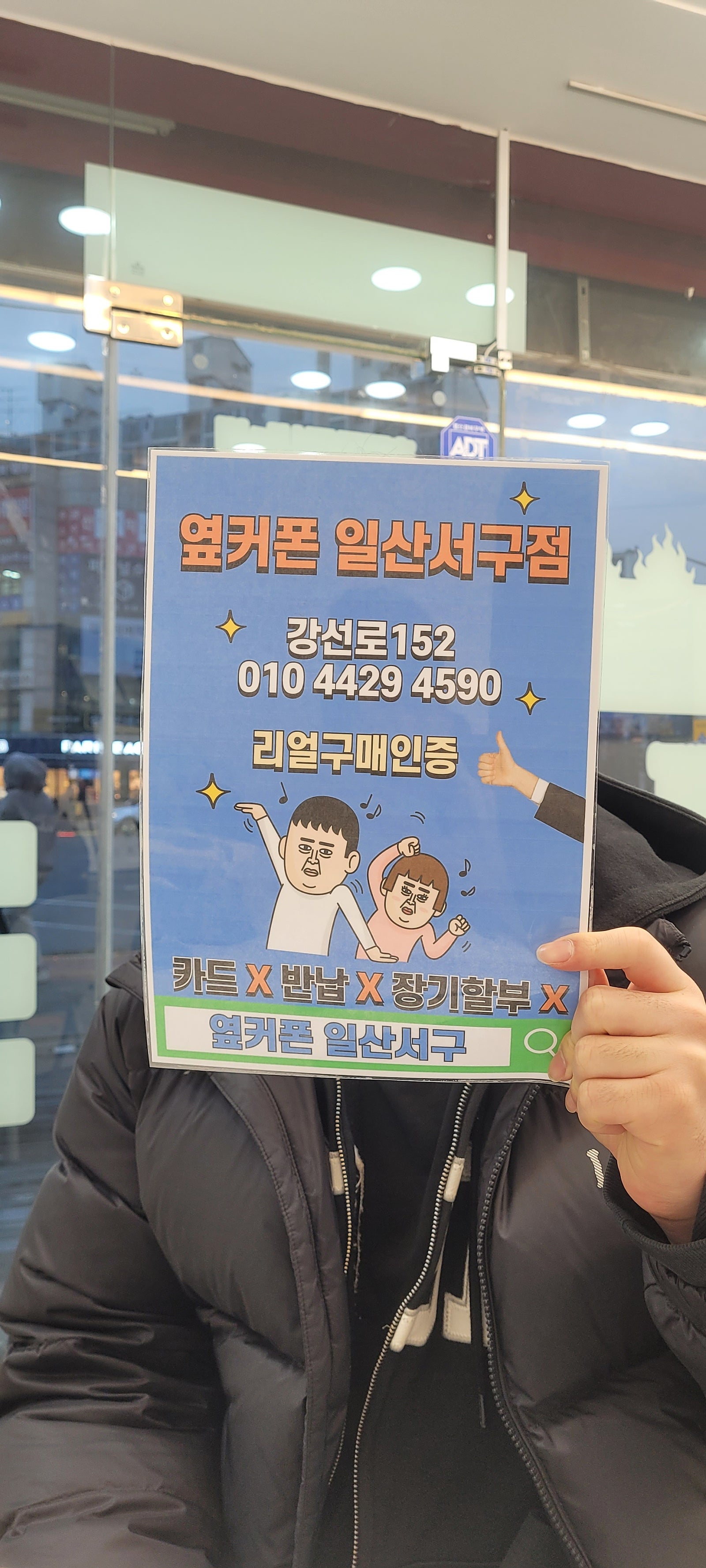 일산서구점 친절해서 좋아요