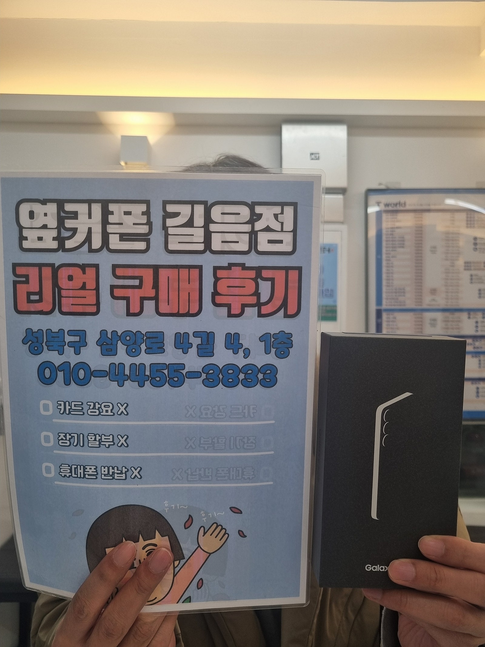 길음점 후기작성