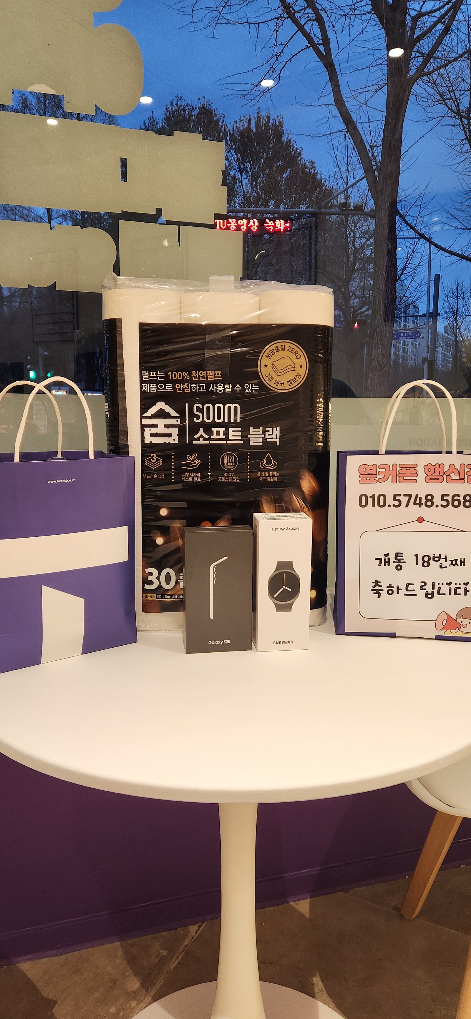 행신점 구매 완료