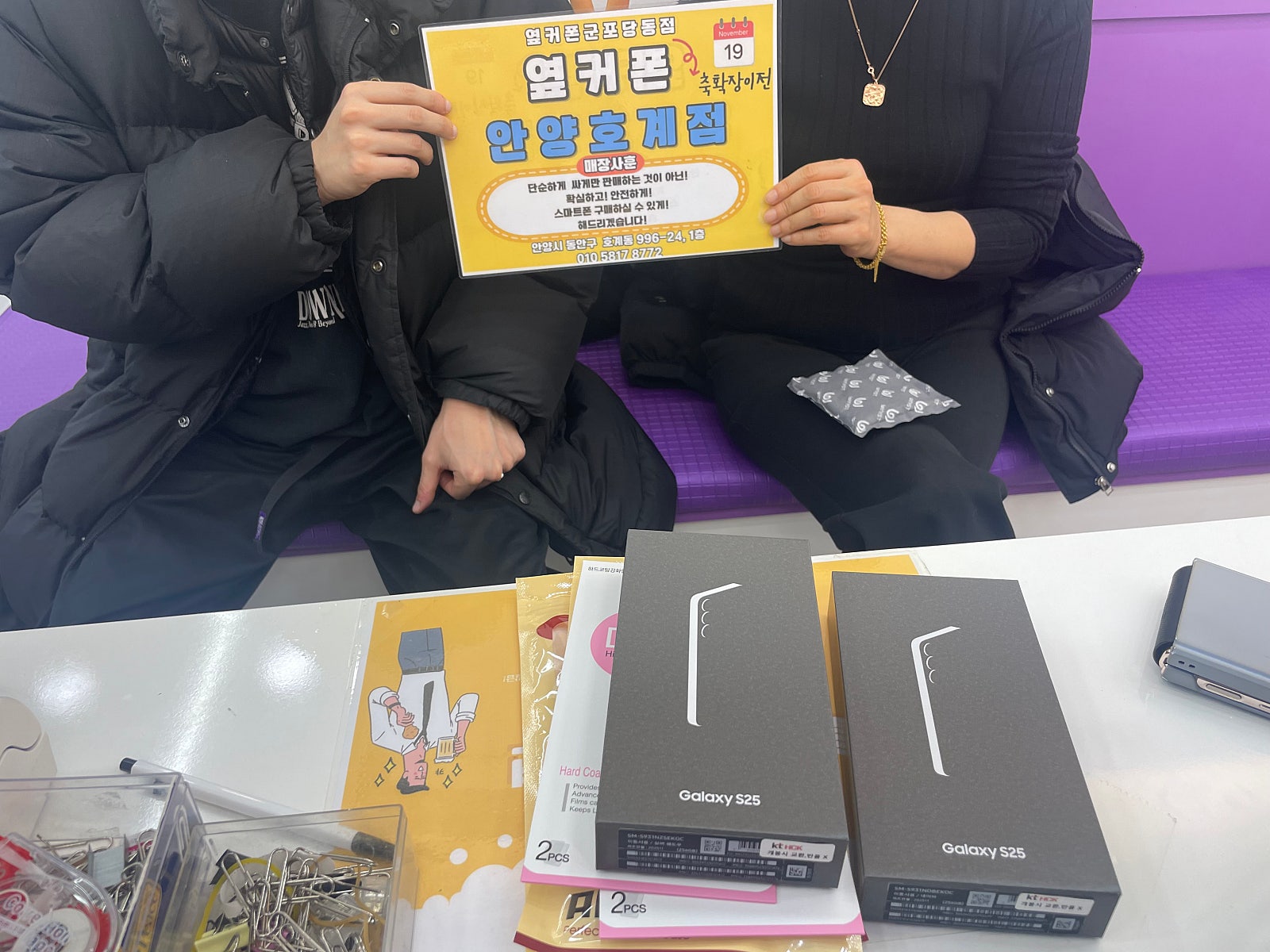 토요일 kt기변 s25 2대