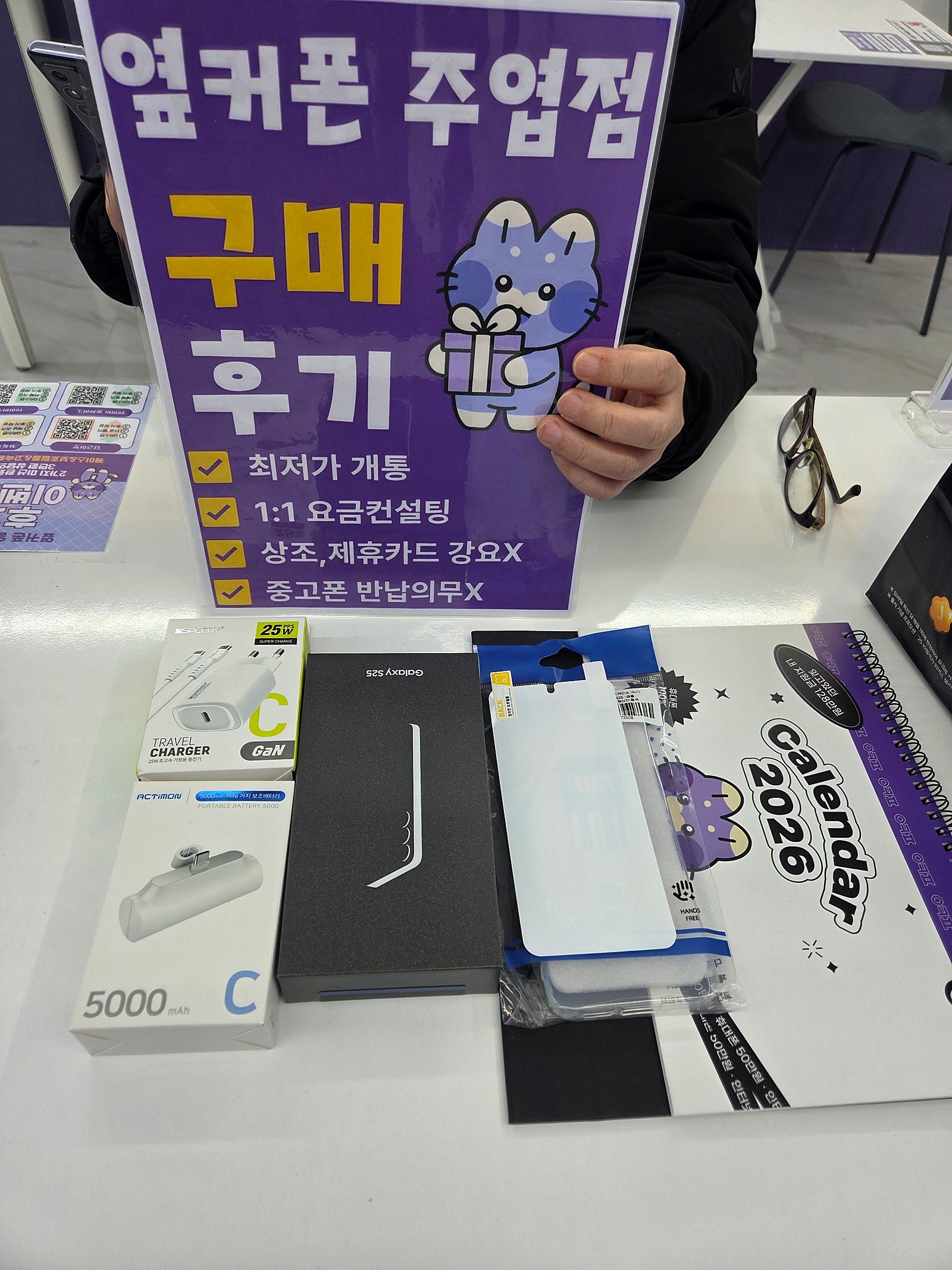 일산주엽점 갤25대란 막차탔습니다