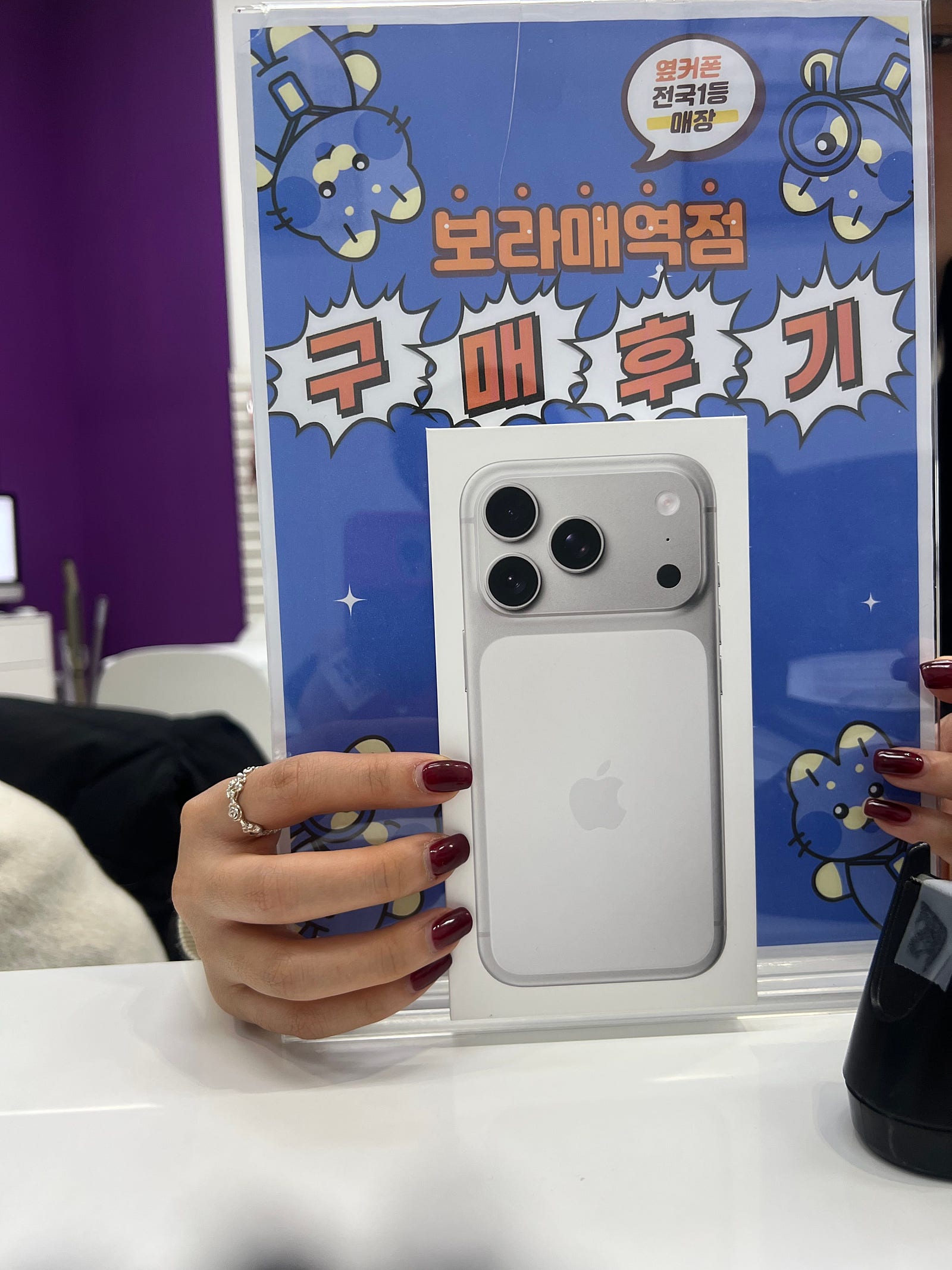 옆커폰 보라매역점 17pro 구매후기