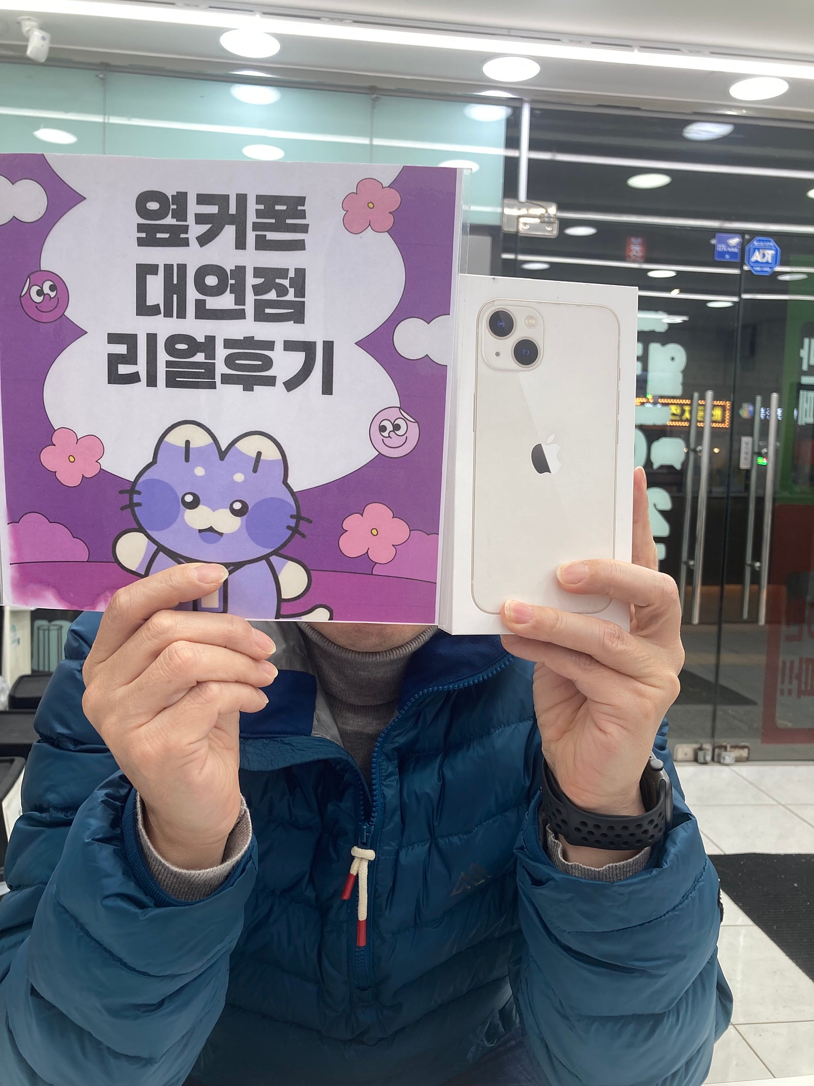 부산휴대폰성지 옆커폰대연점 아이폰13후기