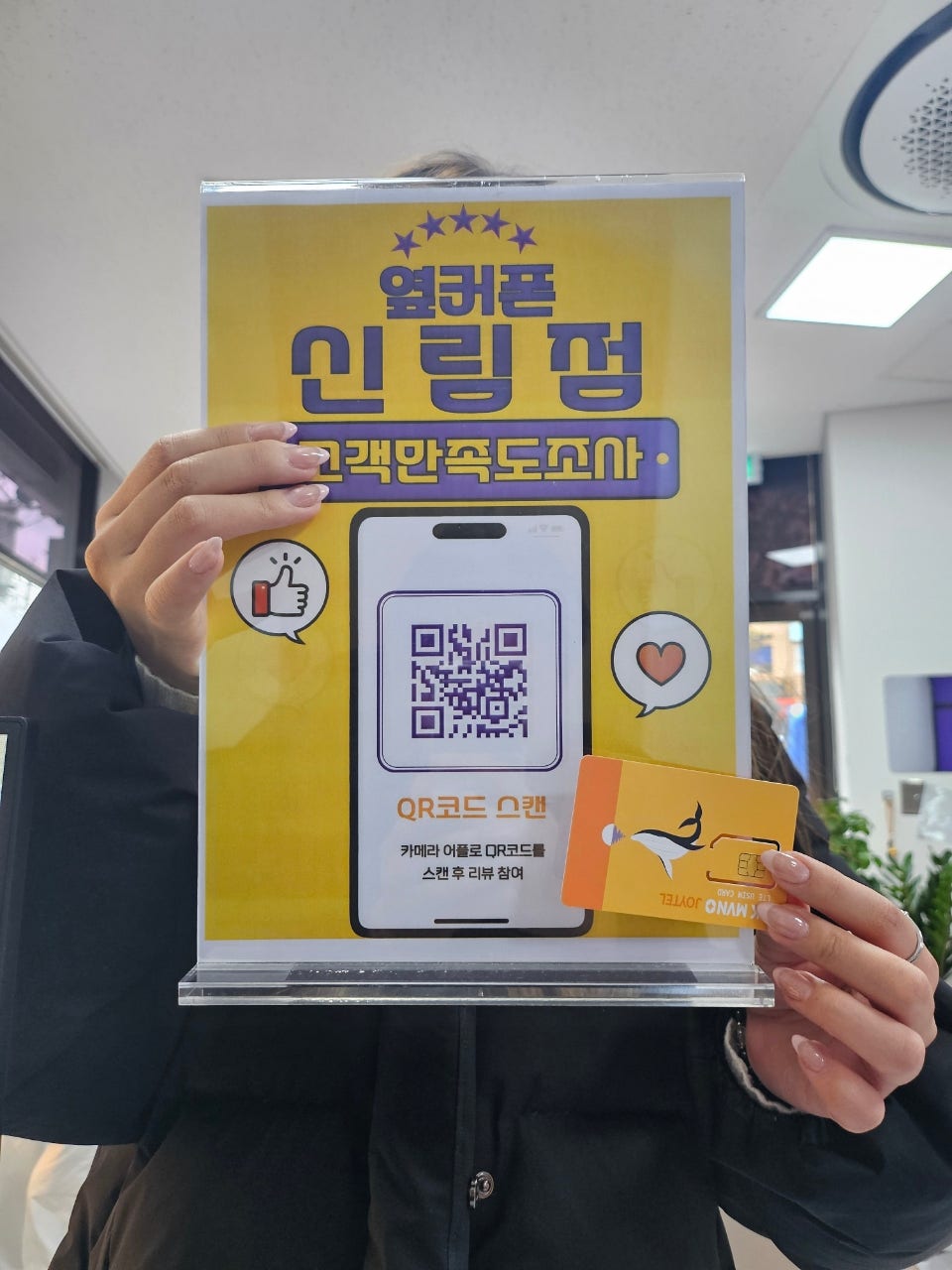 옆커폰 신림점 개통 후기