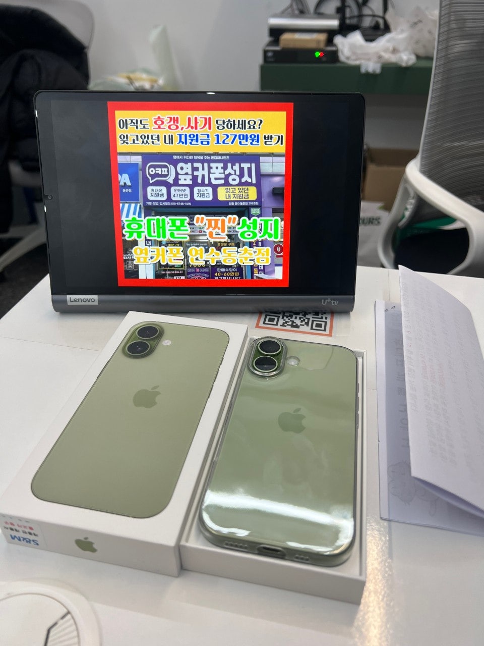 옆커폰동춘점에서 아이폰17 샀어요