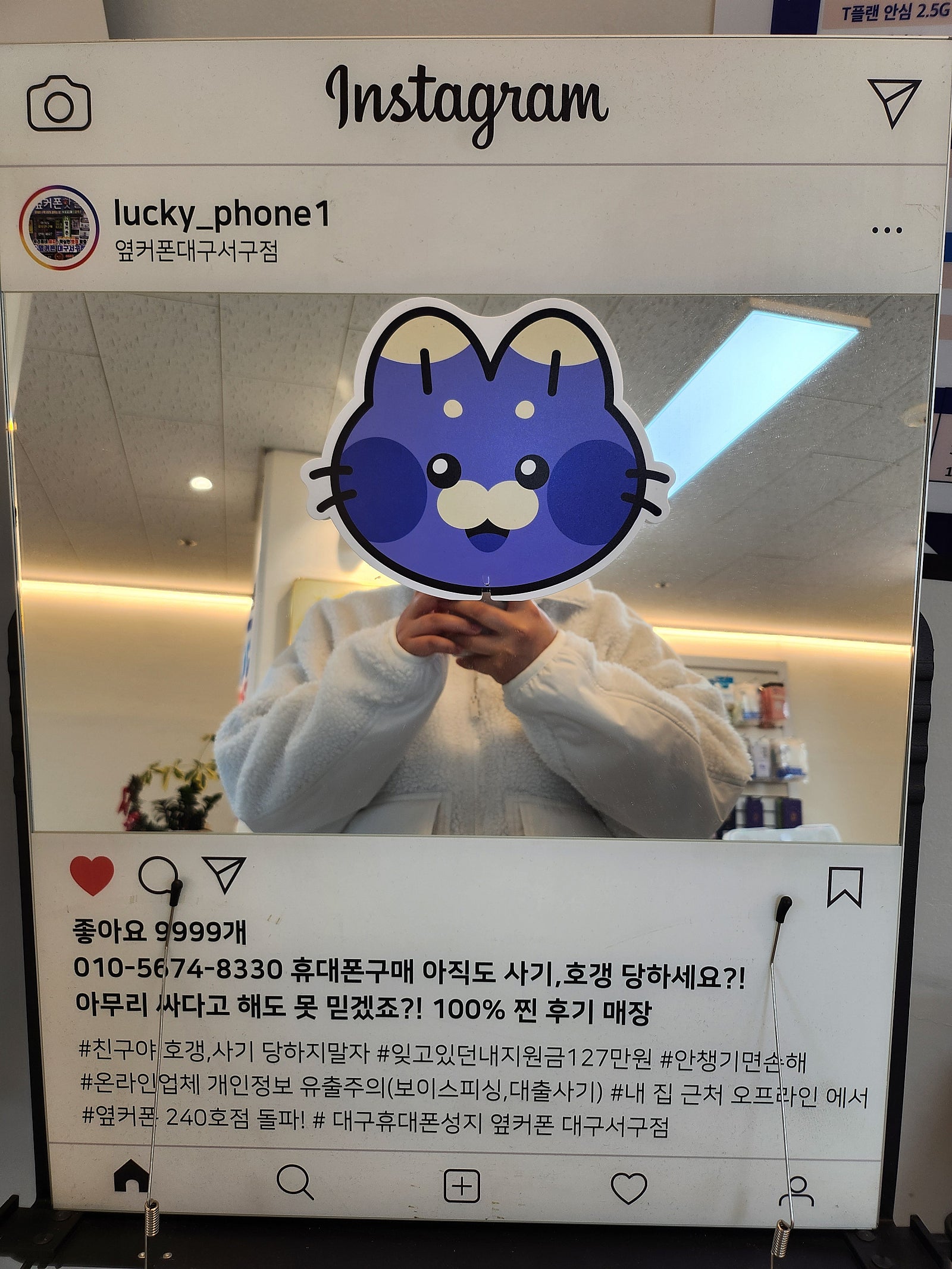 대구서구점에서 25플러스 구매후기!