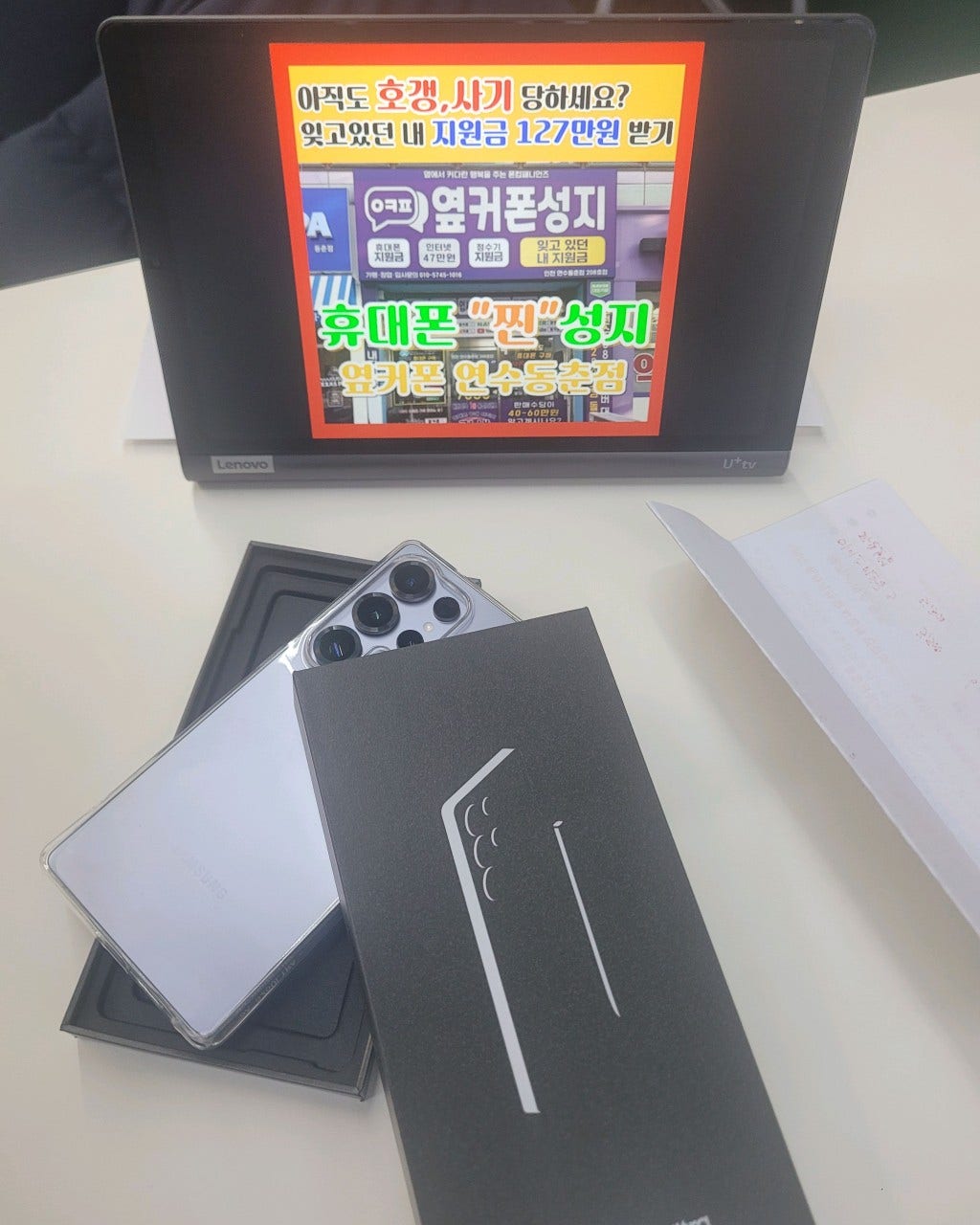 남편폰바꾸러 동춘점와서 바꿨습니다!