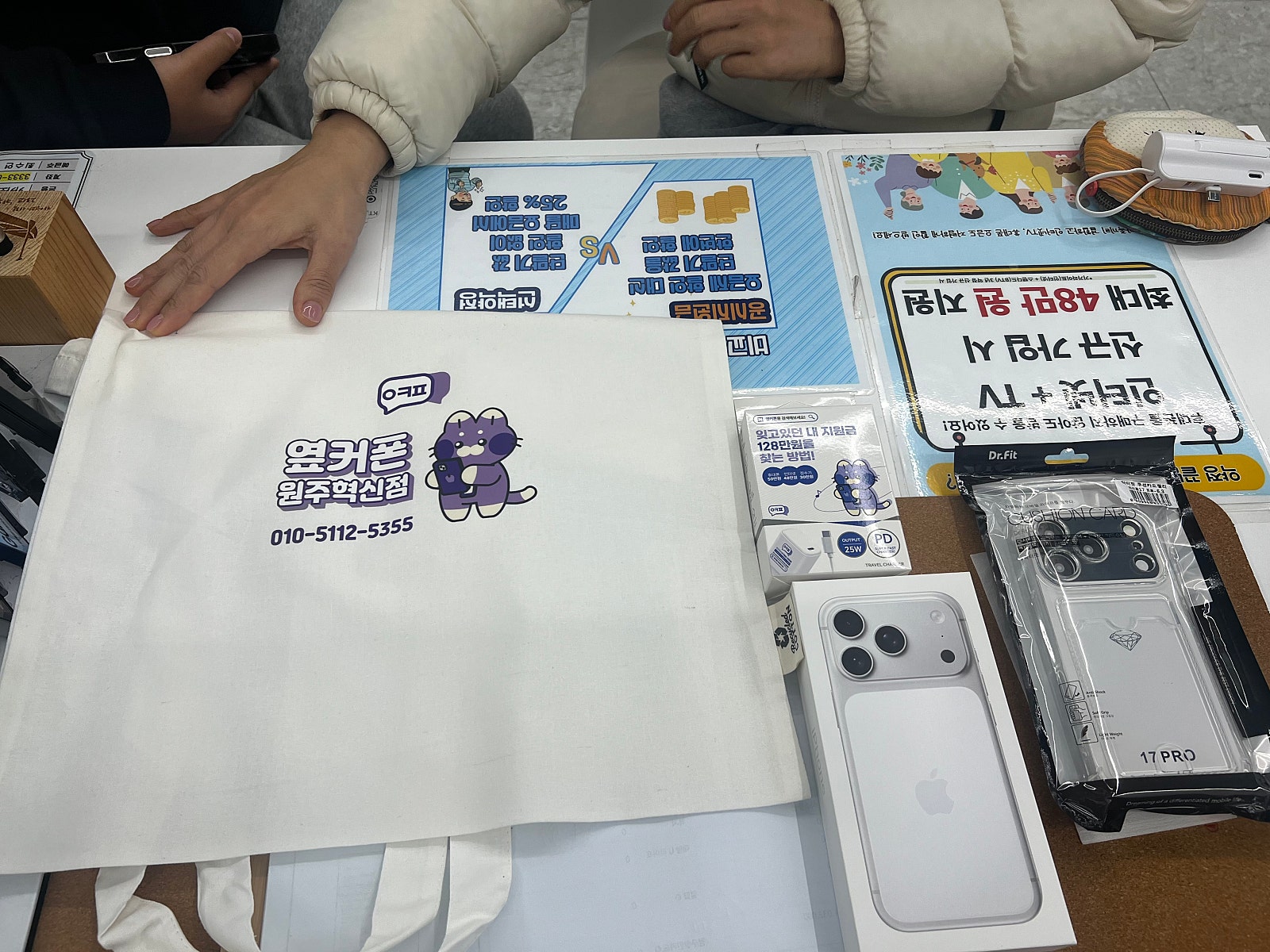 원주 혁신점 번이 대란이네여