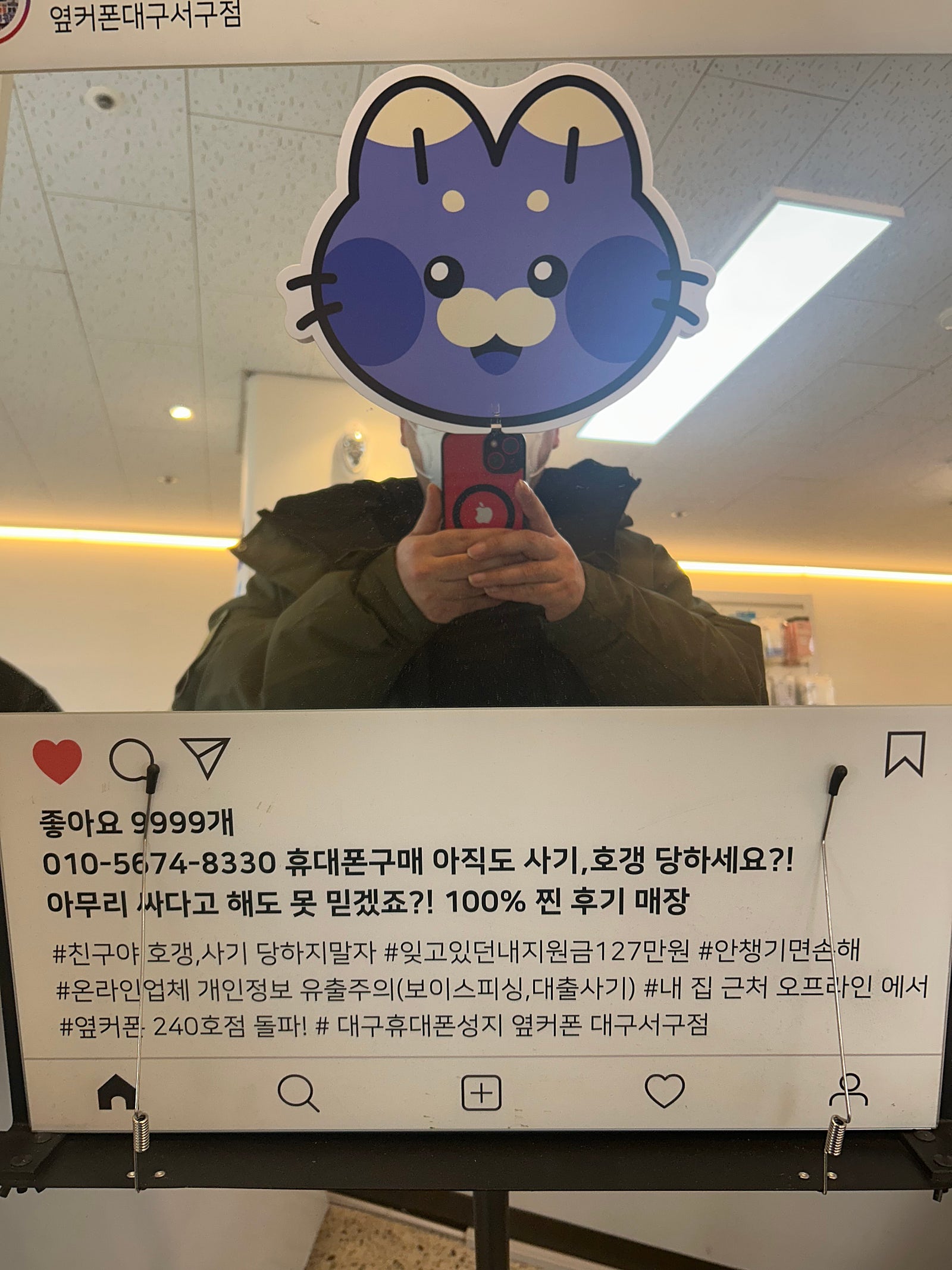대구서고점에서 25플러스 구매후기