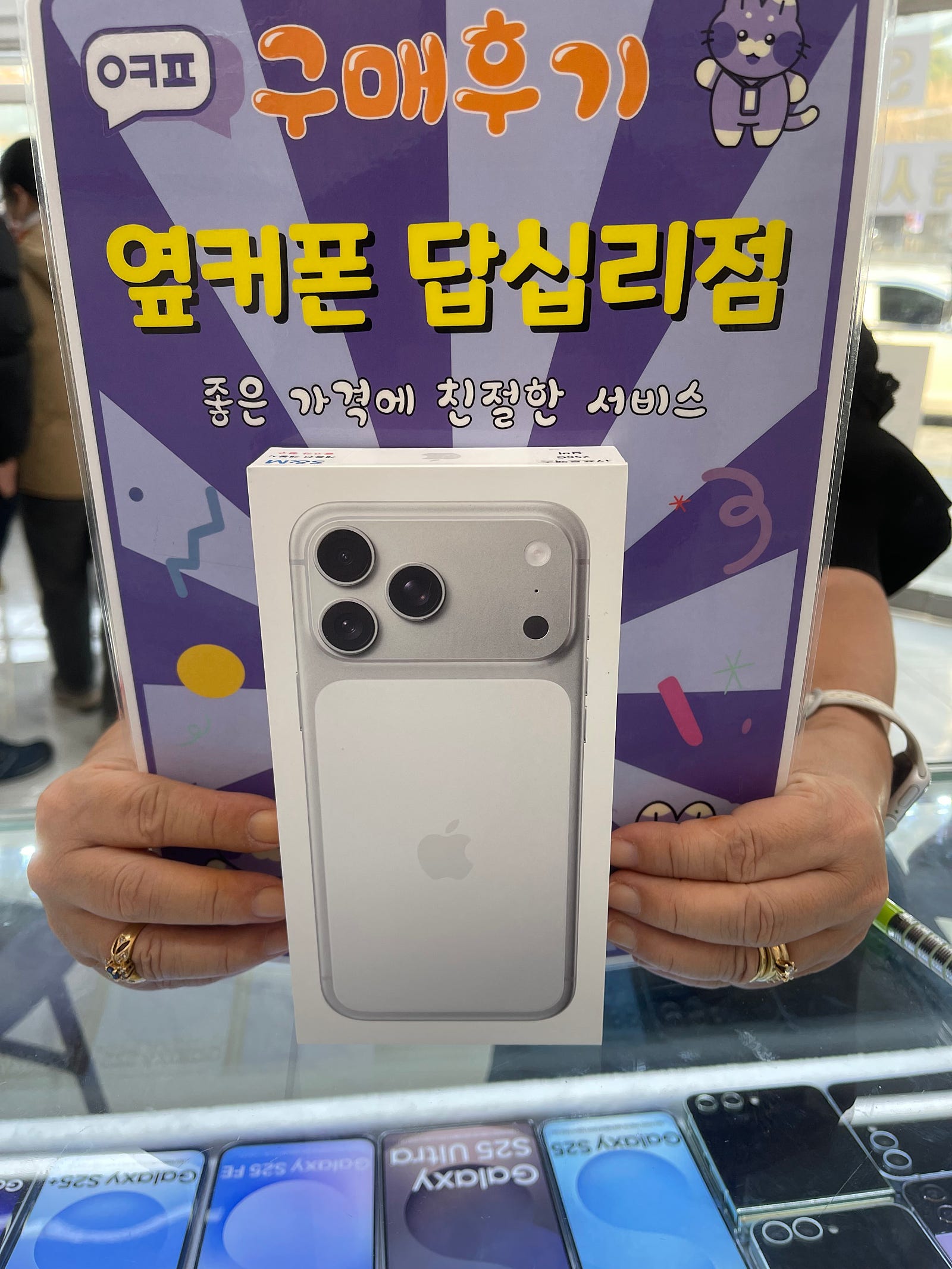 옆커폰답십리점 아이폰17프로맥스 구매후기
