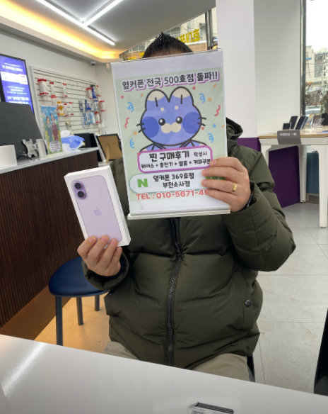 부천소사점에서 아이폰17 기변 30만원에 구입완료했습니다~