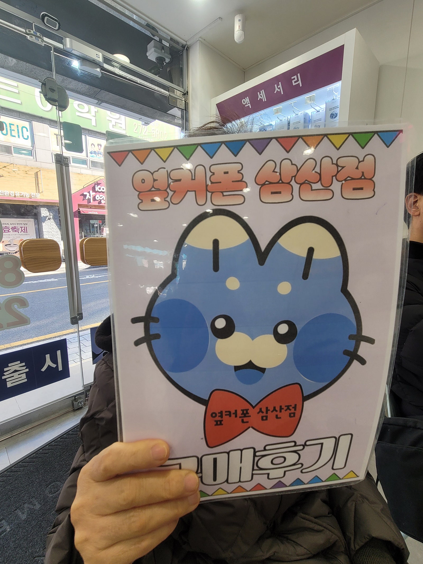 어머니폰 드디어 바꿔드렸네요 ~