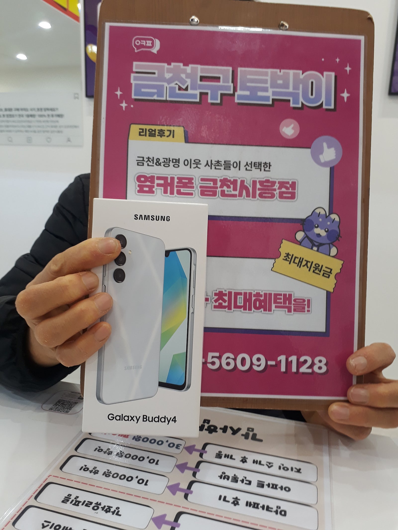 금천시흥점 후기 친절해요