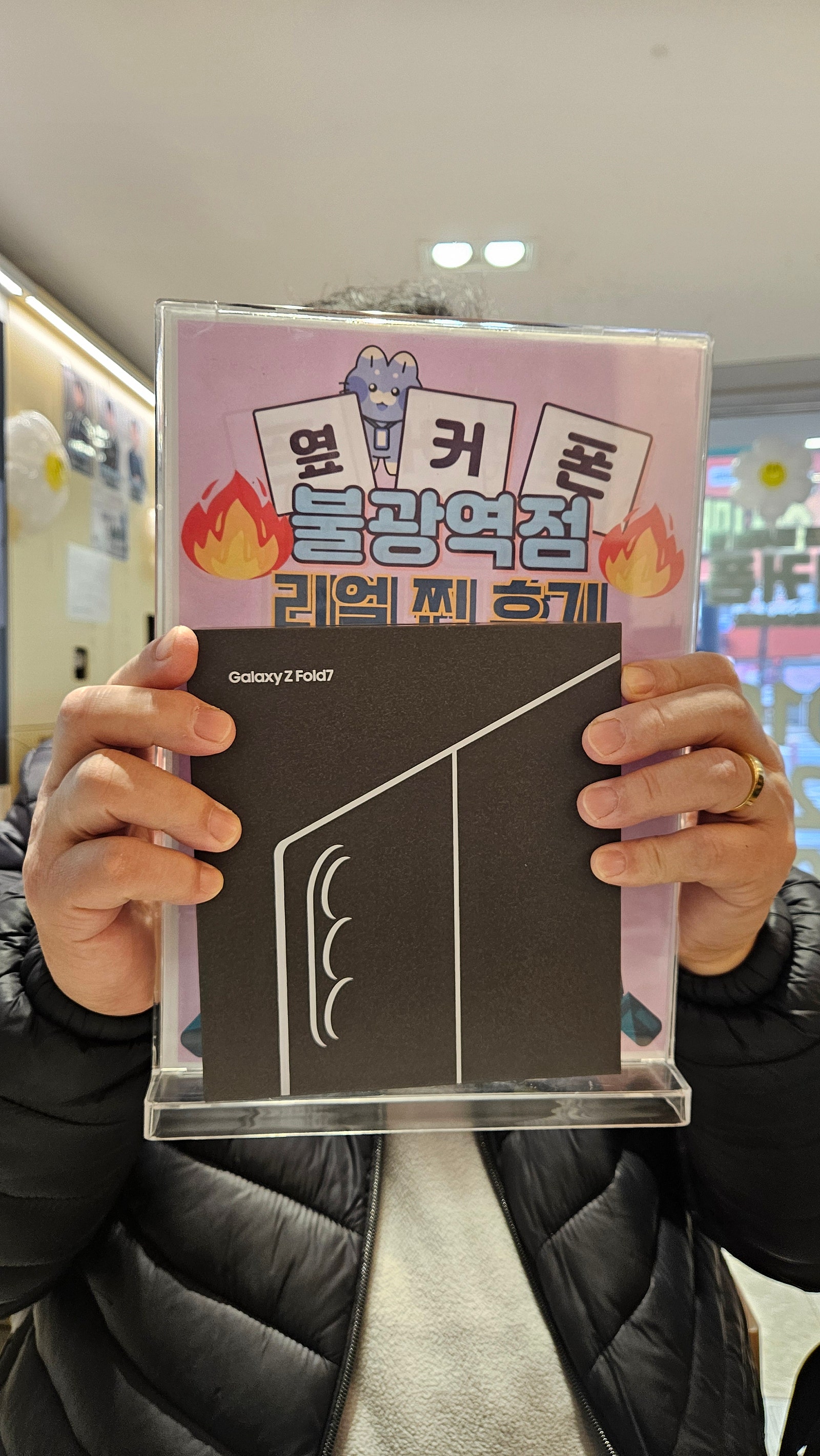 불광역점 폴드7 구매후기