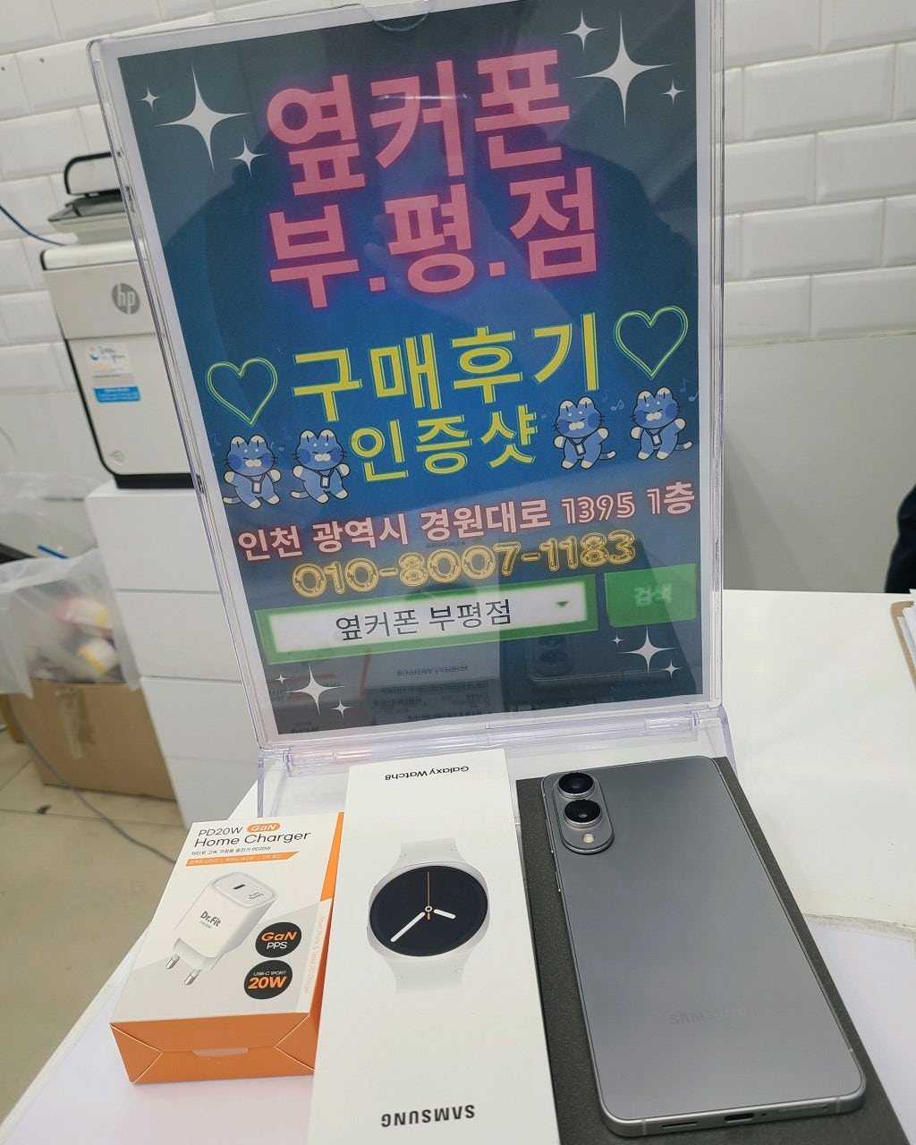 부평 휴대폰 성지 방문 해봤습니다