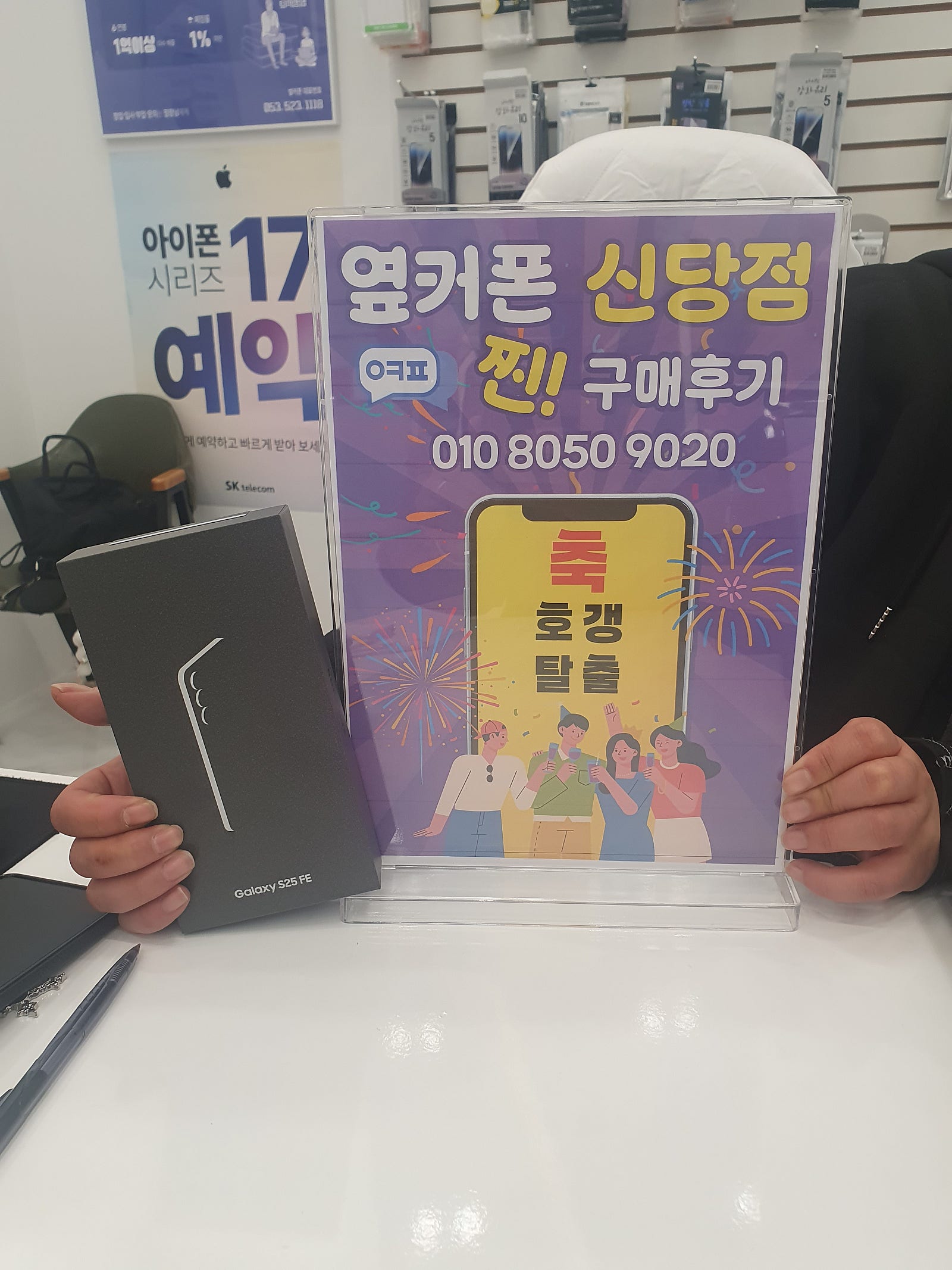 신당점 25fe 구매후기