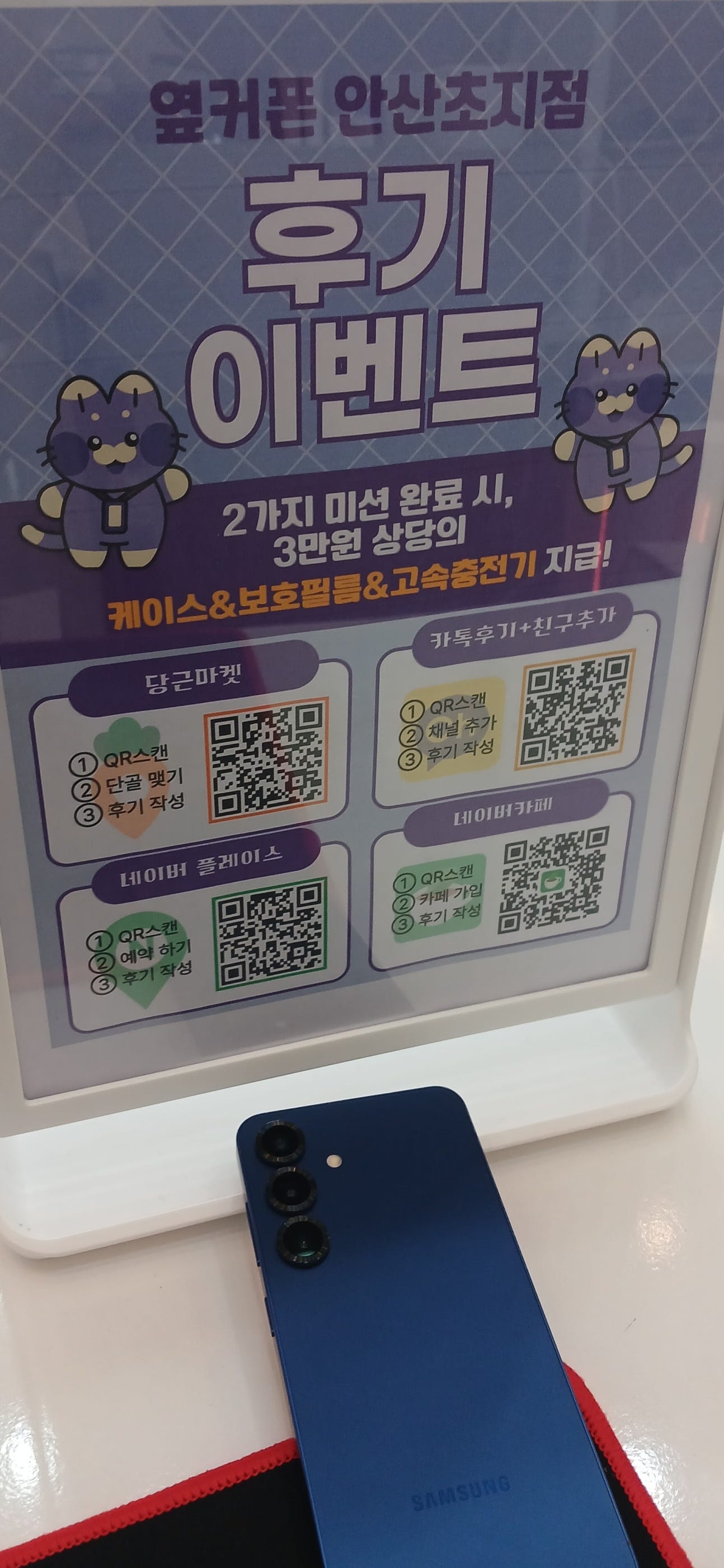 옆커폰 초지점에서 구매 했습니다