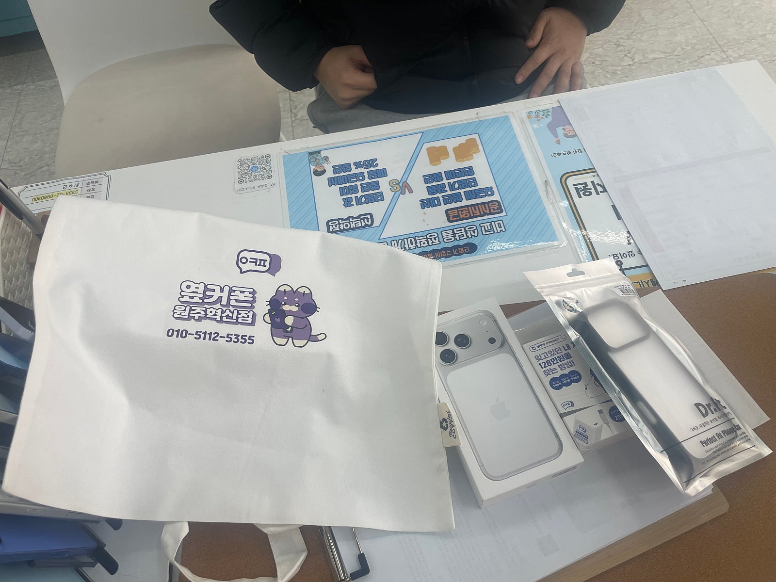원주 혁신점 아이폰17프로 기변후기
